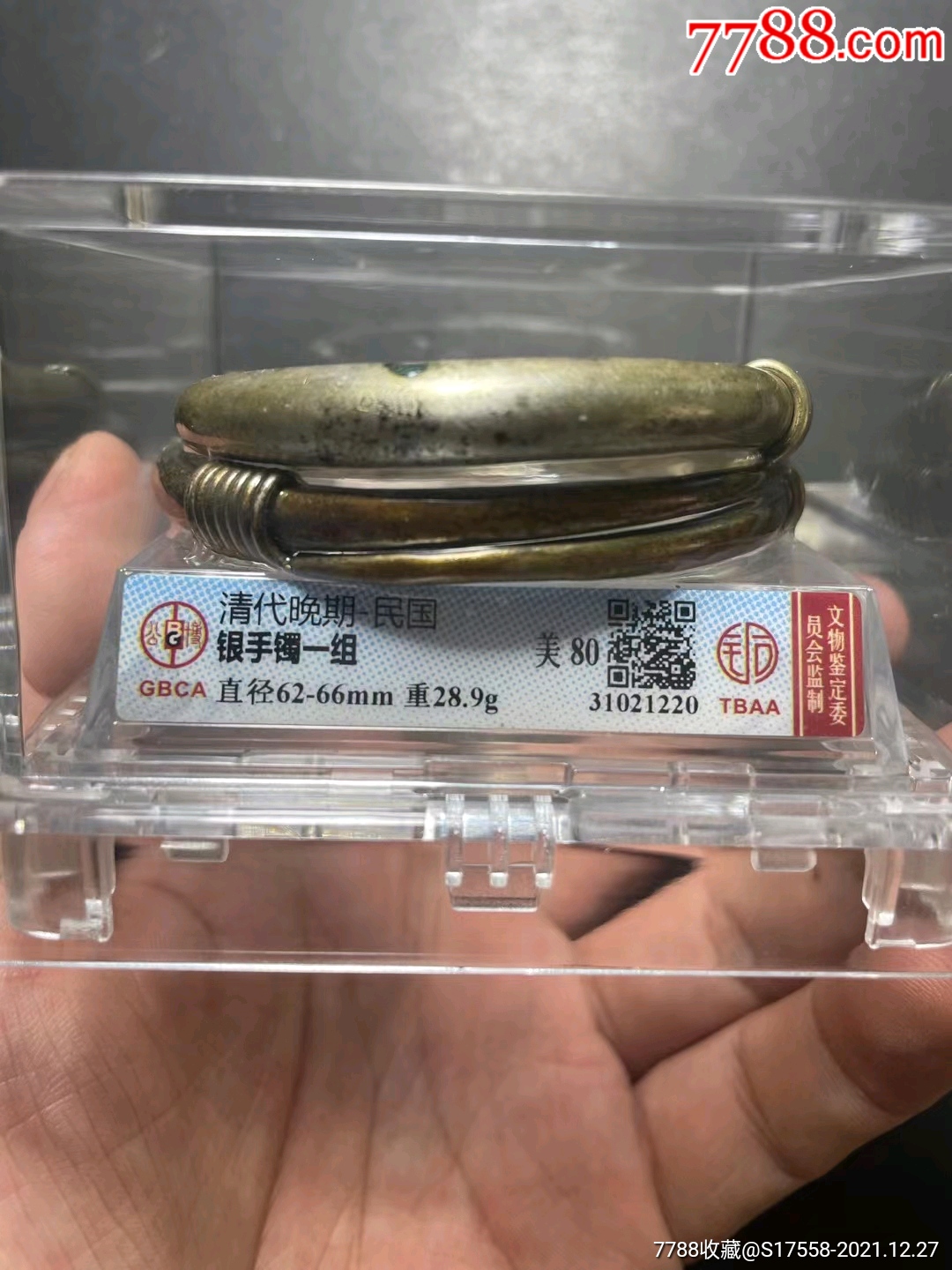 公博评级清末民国银手镯一对-价格:688元-se84569428-银镯-零售-7788