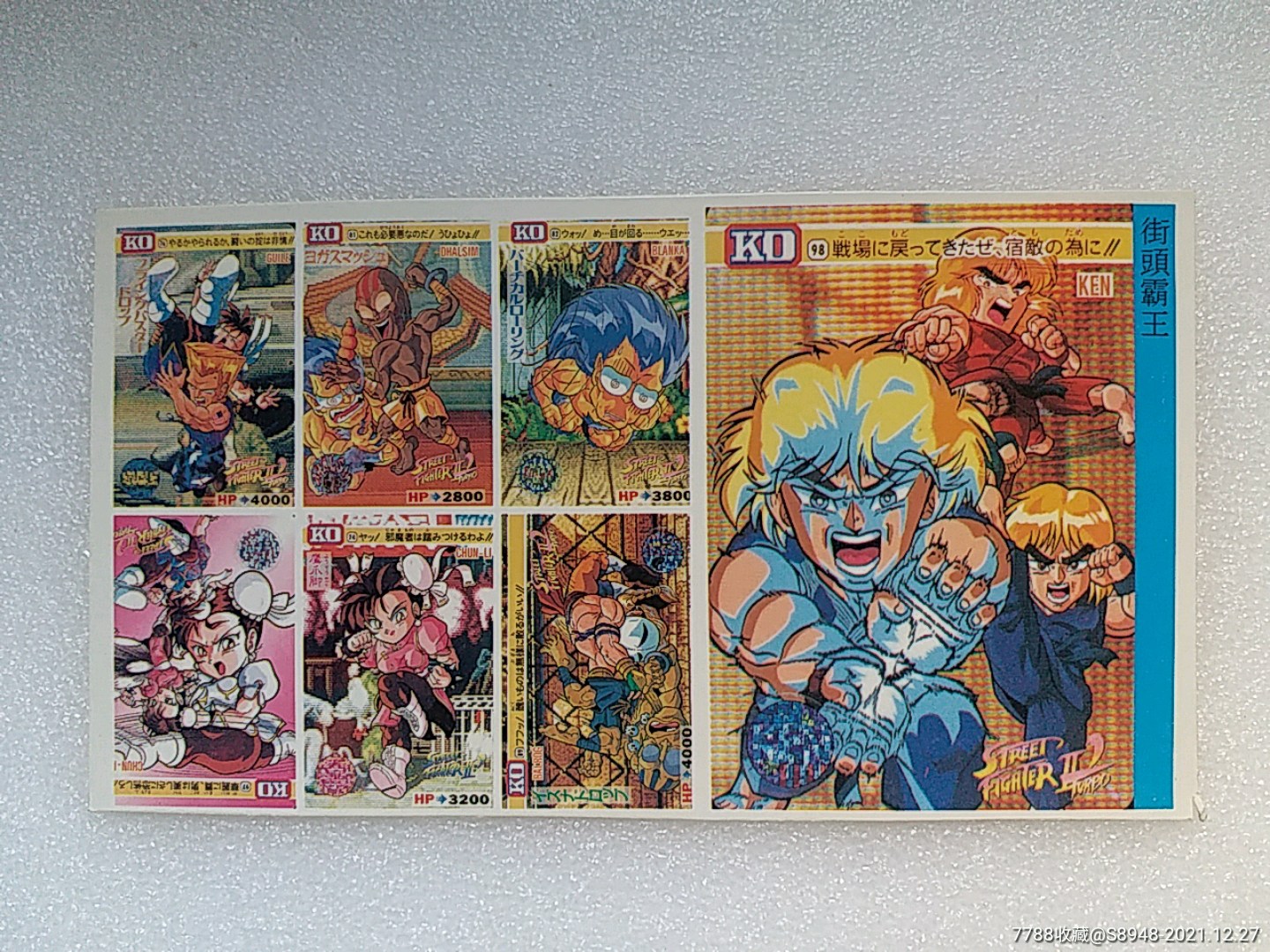 街头霸王动漫贴纸