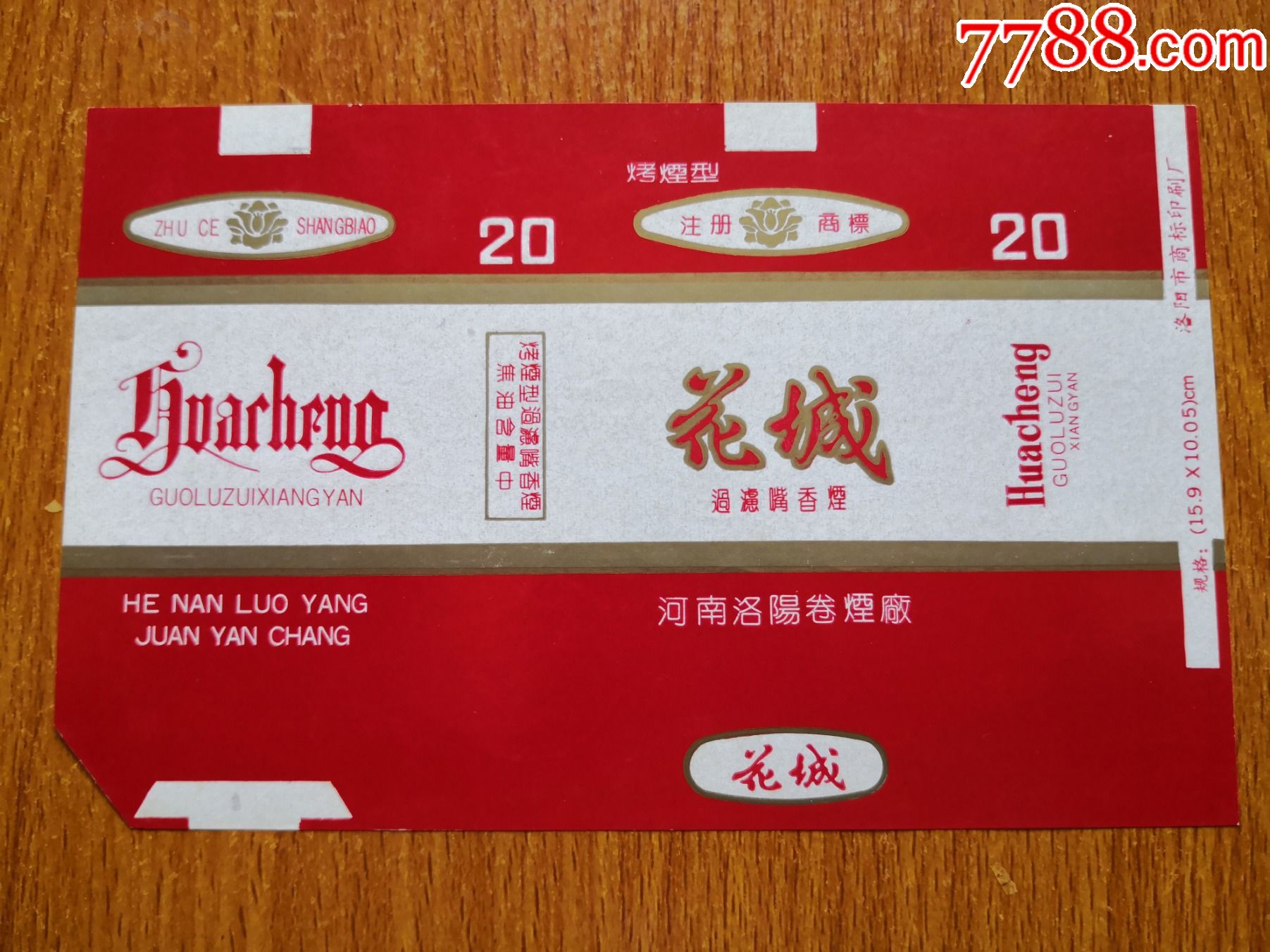 洛阳厂花城焦油中