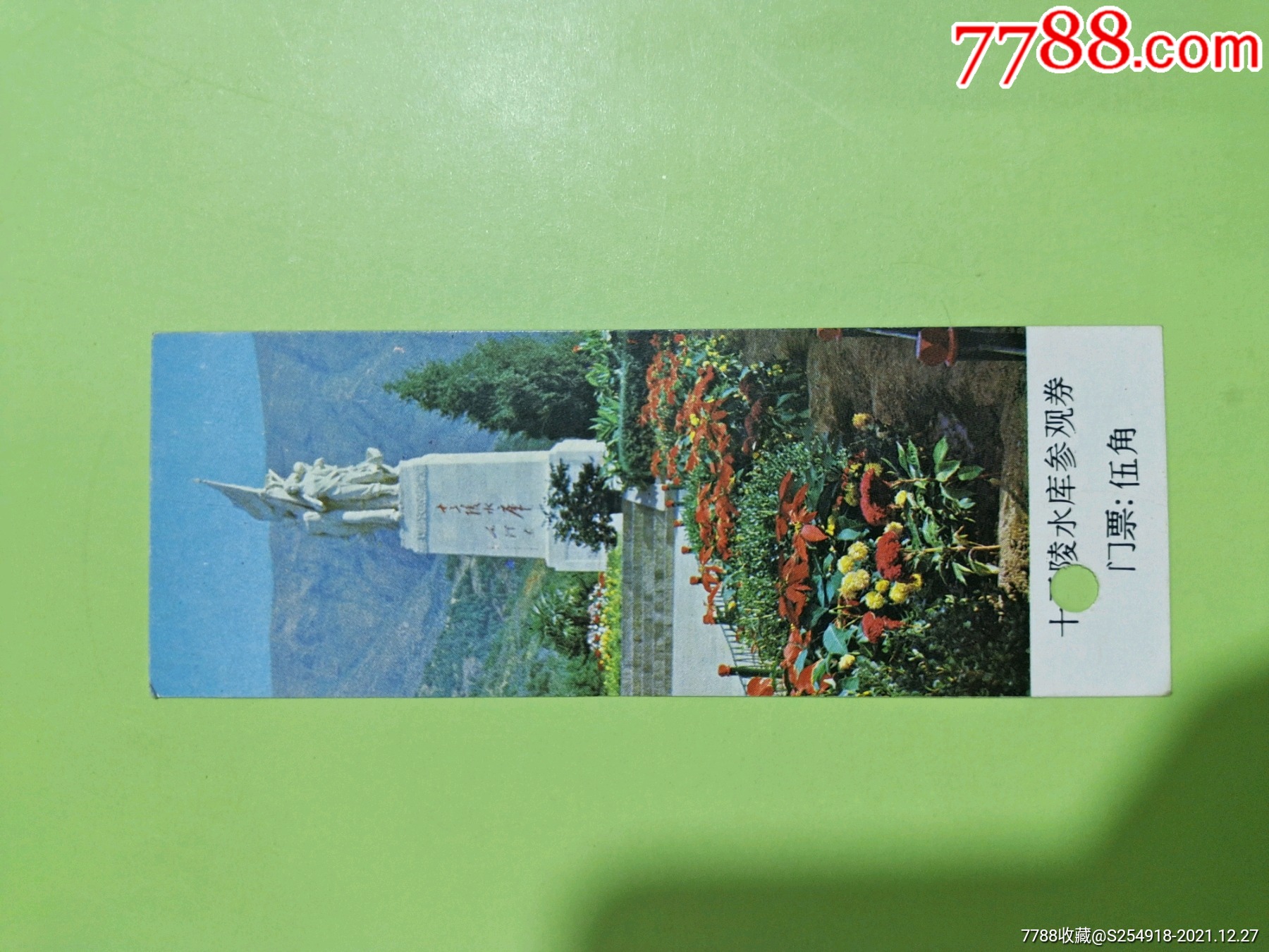 十三陵水库_旅游景点门票_第1张_7788奇石收藏