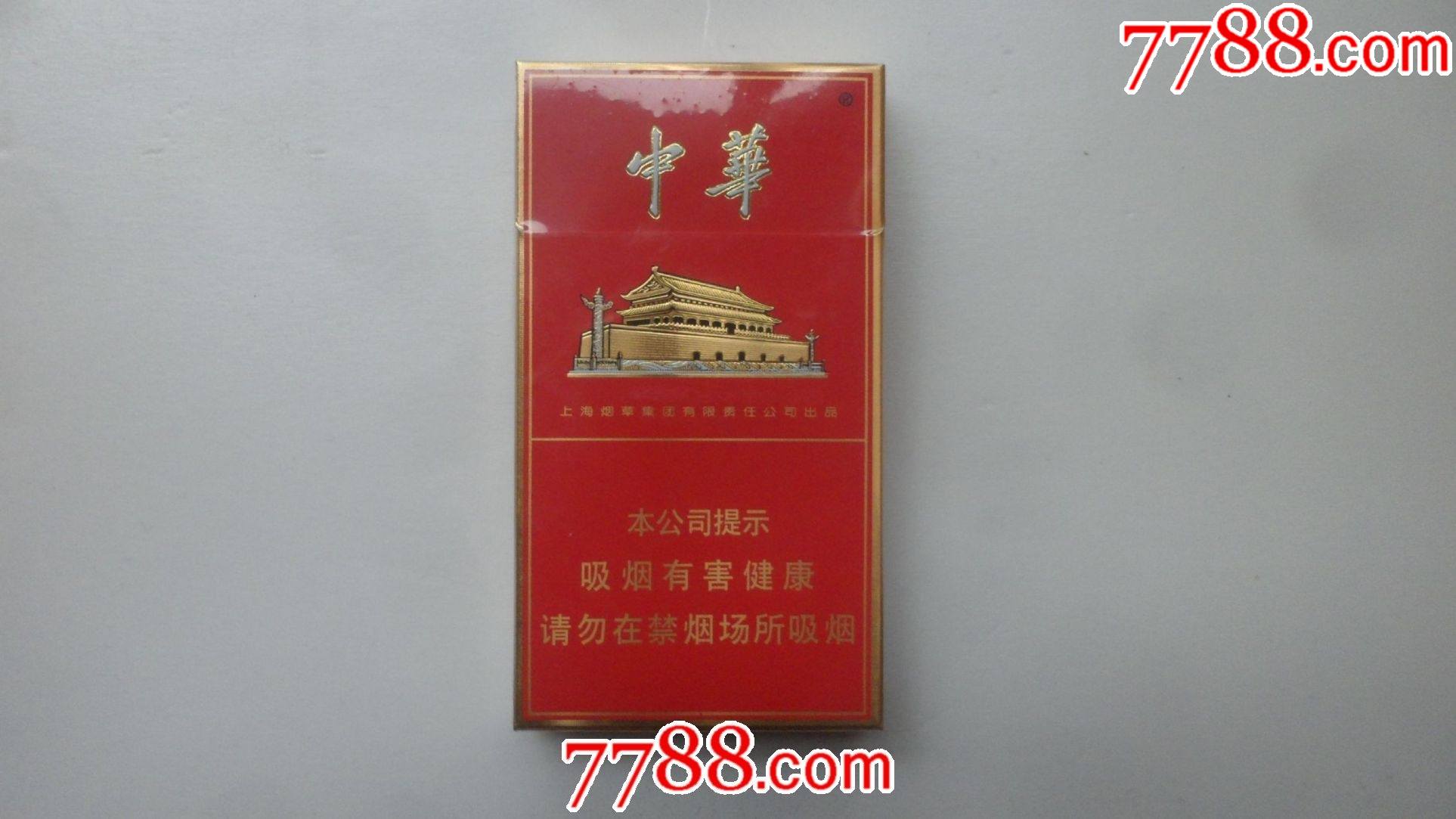 中华红细支16劝阻版仅供展示