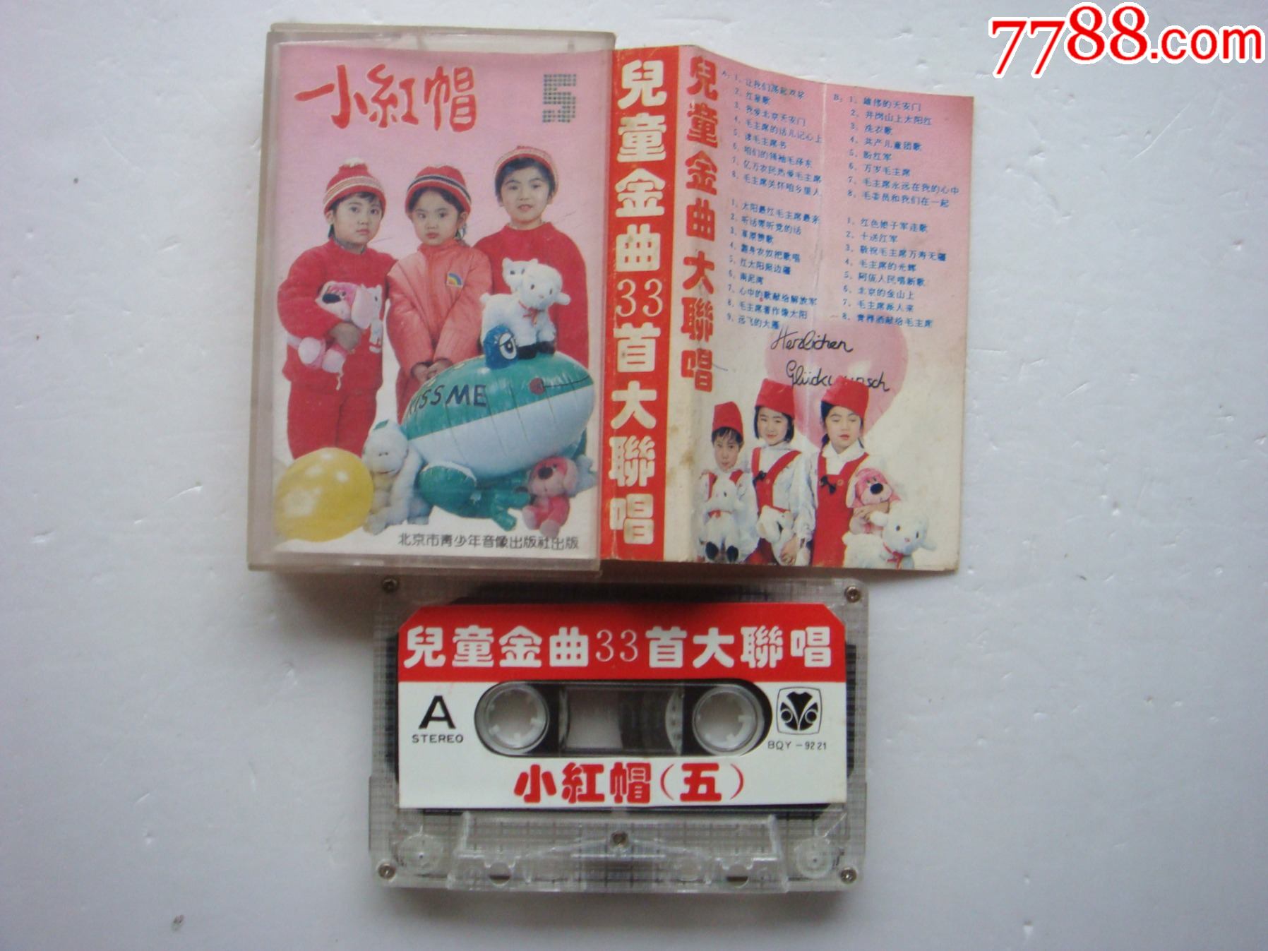 1986赵莉金曲联唱图片