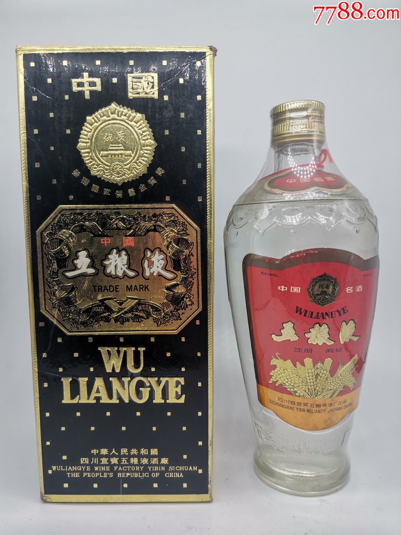 1990年五粮液_老酒收藏_配件图片_收藏价格_7788钟表收藏