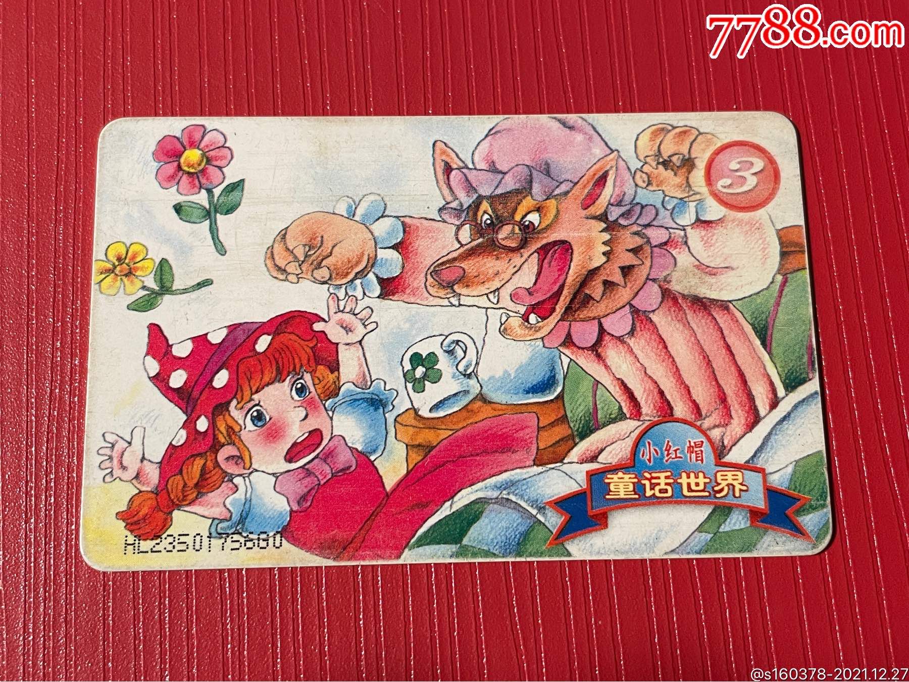 cntic56小红帽hl版