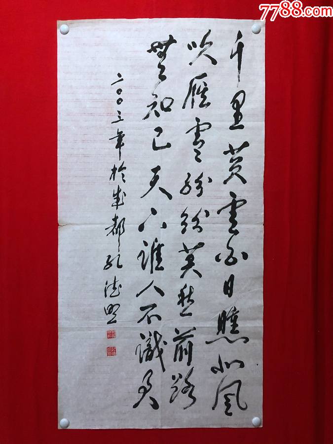 15354~【孔德照】書法,高適《別董大》,尺寸約為135*68釐米_書法原作_