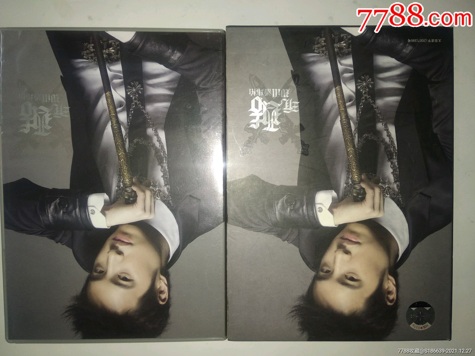 签名版cd潘玮柏玩酷广东天凯唱片全新刚拆含07年上海签唱会入场券等