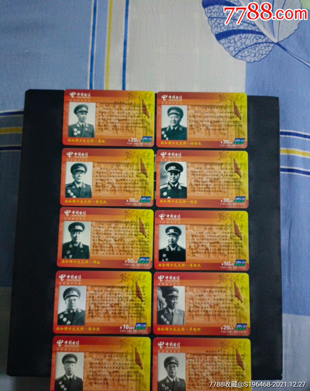 共和国十大将军