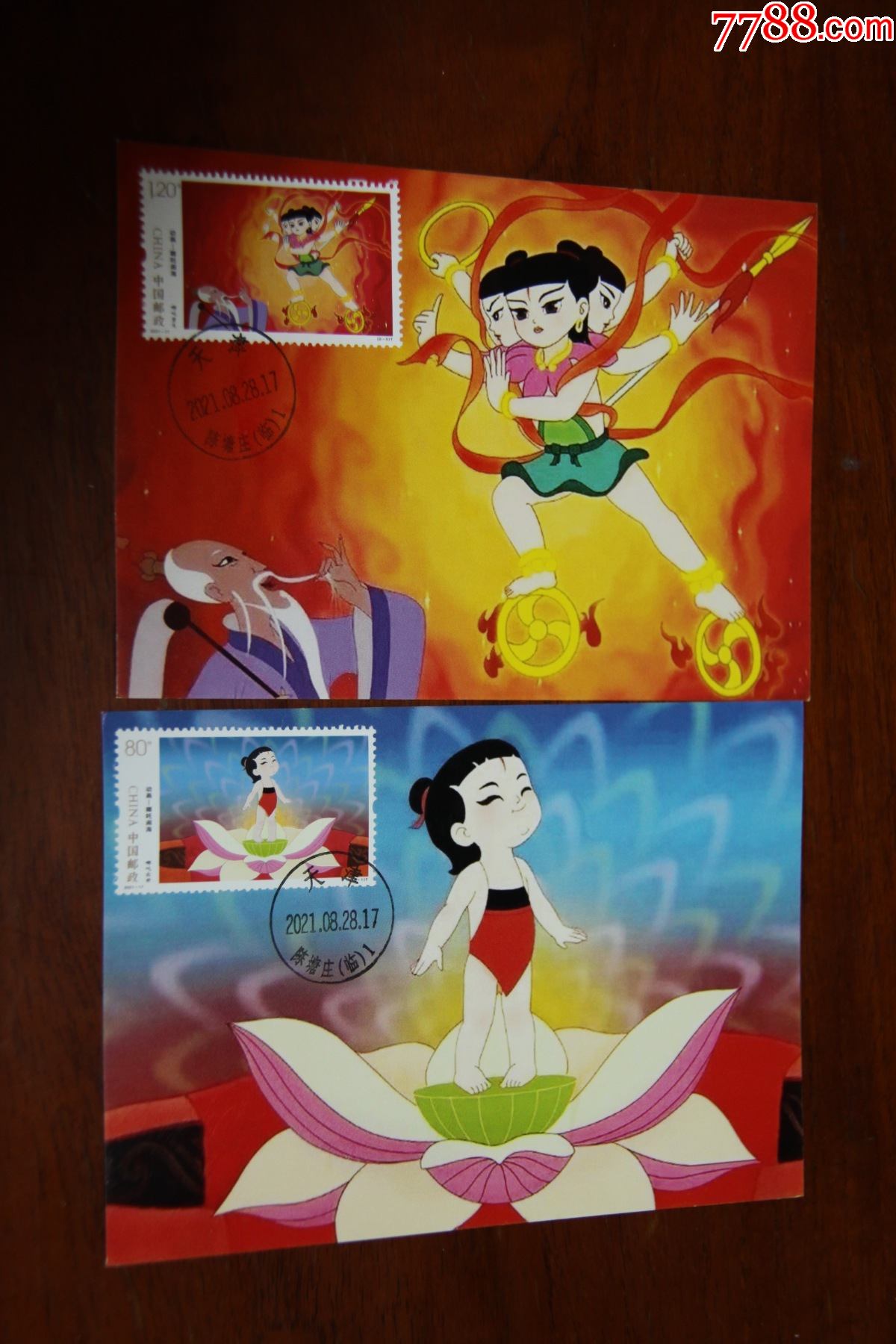 哪吒闹海极限明信片