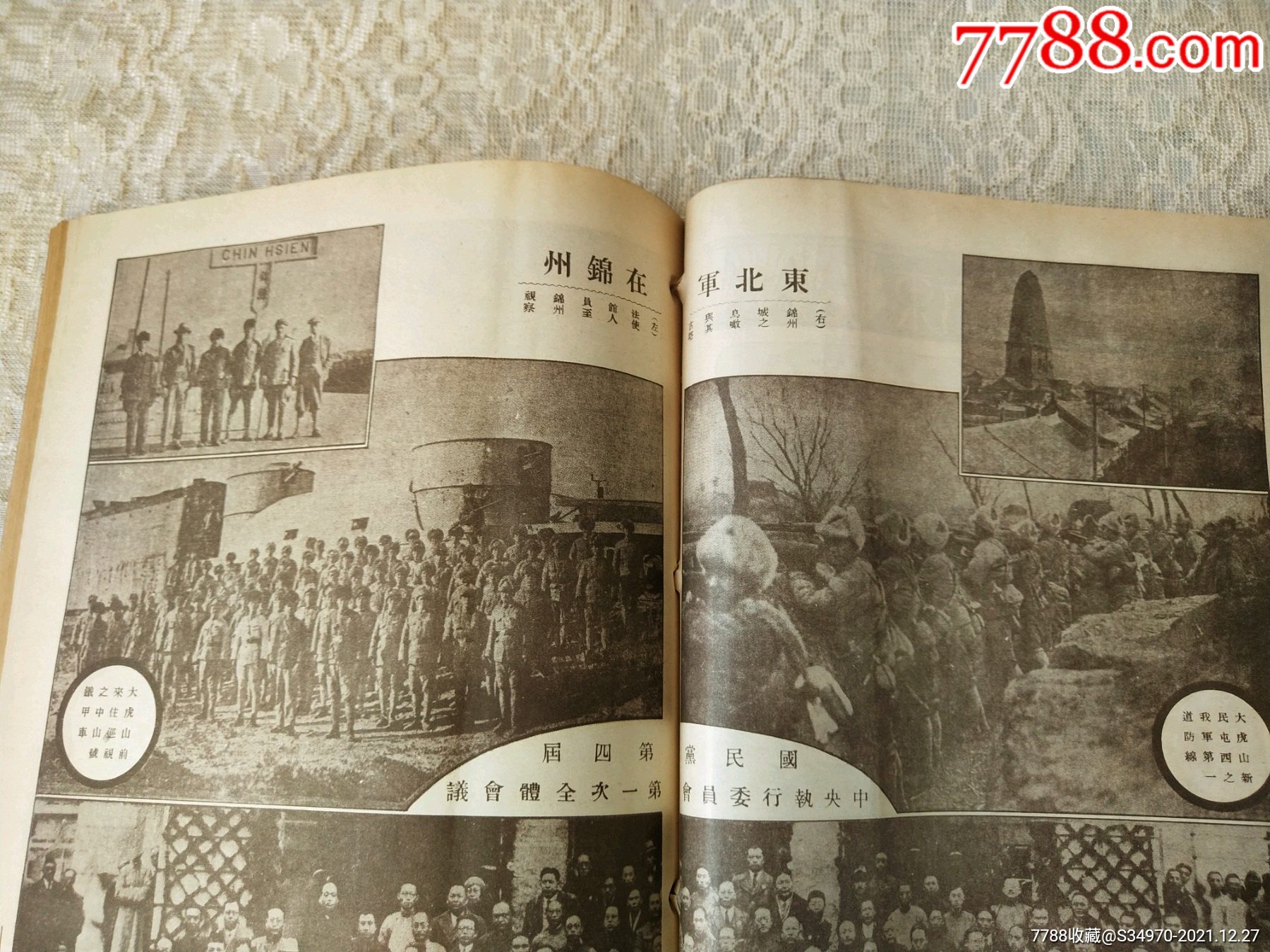 1932年2月1日东方杂志东方画报半月刊图有东北军在锦州龙江失陷