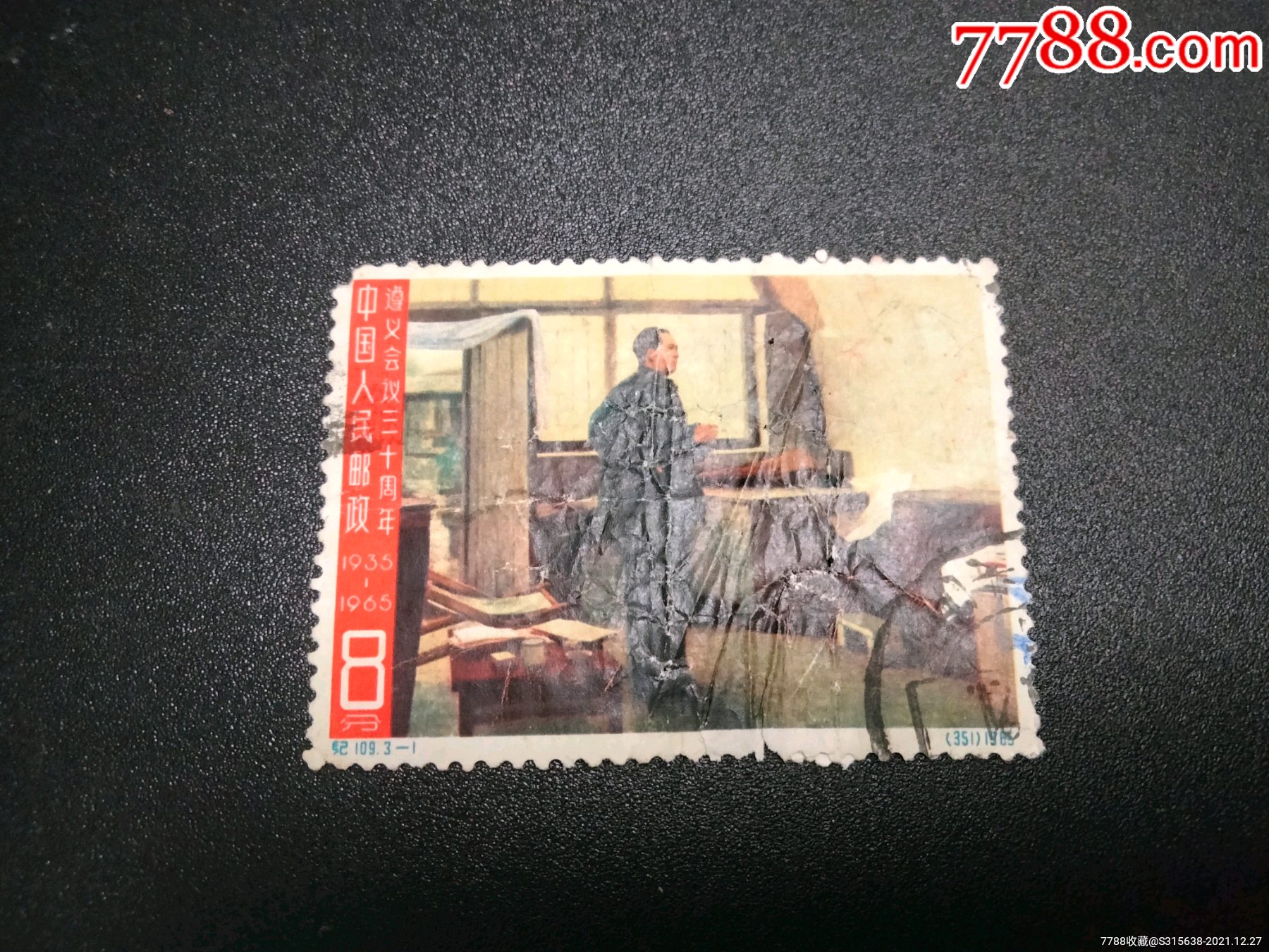 0000元-se84582652-新中国邮票-零售-7788布票收藏