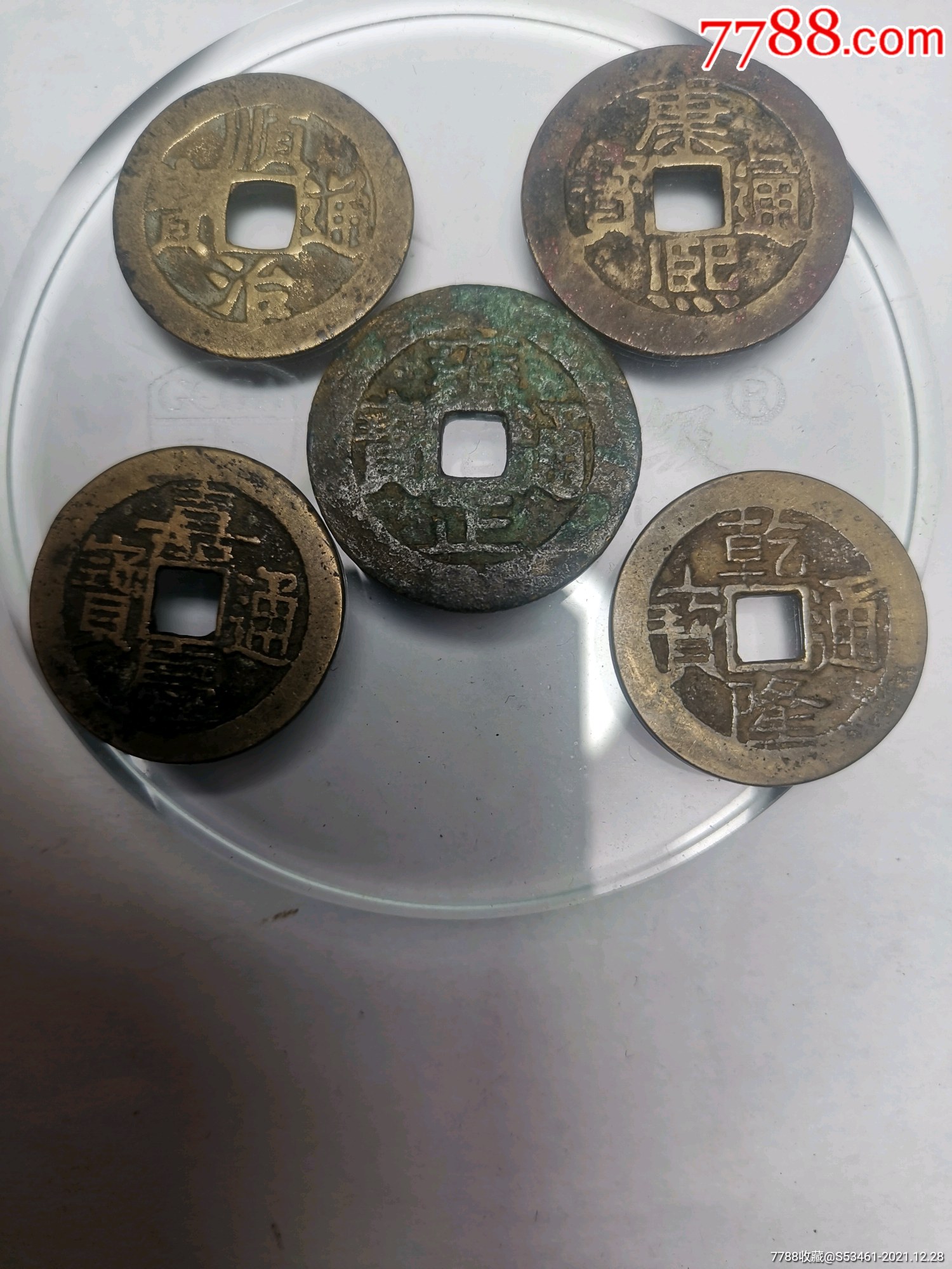 清五帝钱一套辟邪保平安防小人新房埋宅首选直径都在25以上无补无