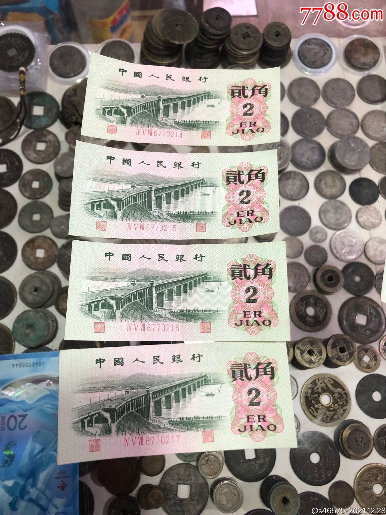 三版二角6張(4連 2連)_人民幣_魚湖泉店【7788收藏__收藏熱線】