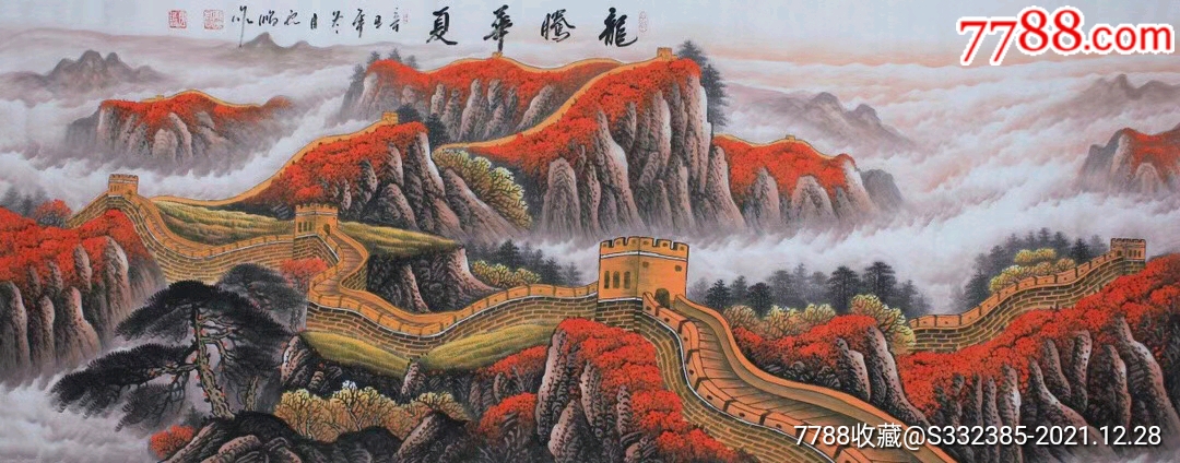 高云鹏龙腾华夏