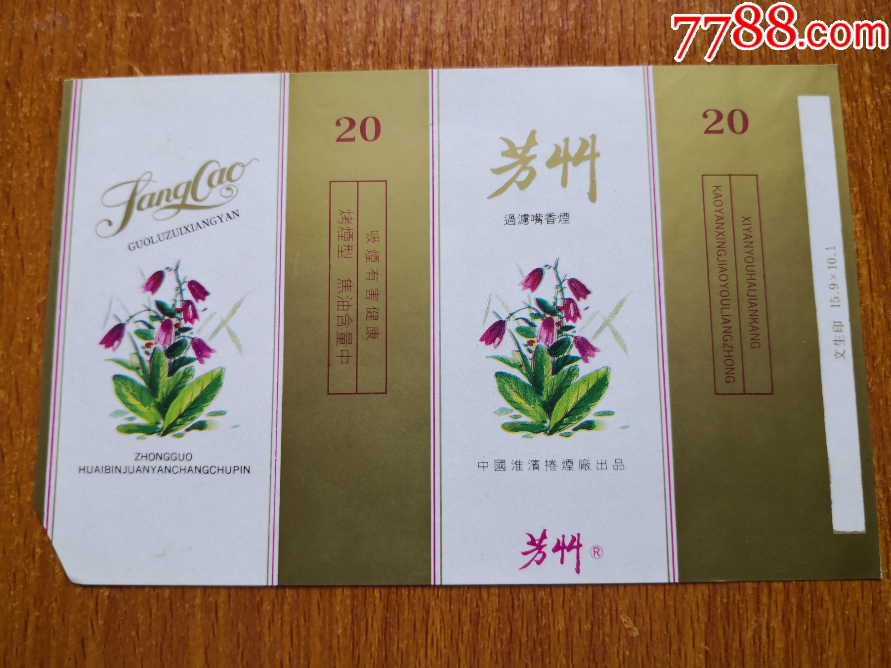 淮滨厂芳草边白不同