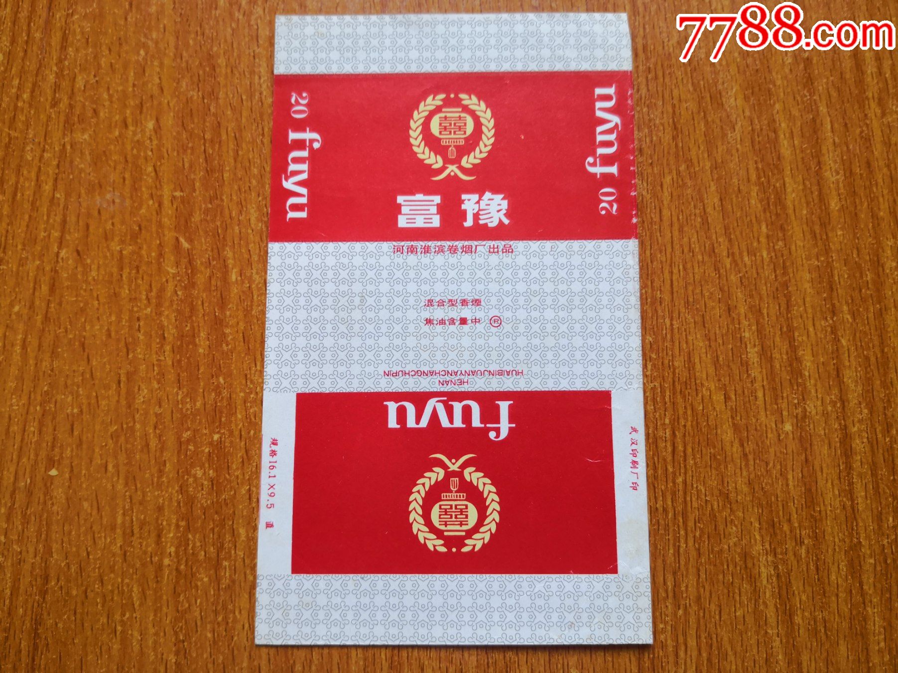 淮滨厂富豫焦油中