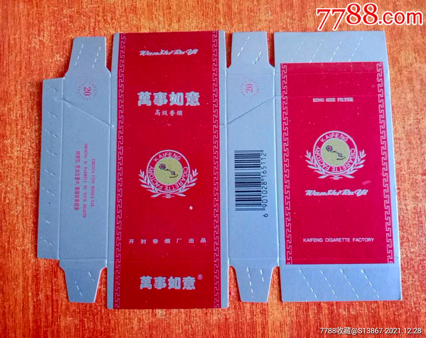 万事如意-165112-焦油中-价格:1元-se84587281-烟标/烟盒-零售-7788