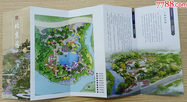 2021年扬州世界园艺博览会北京园