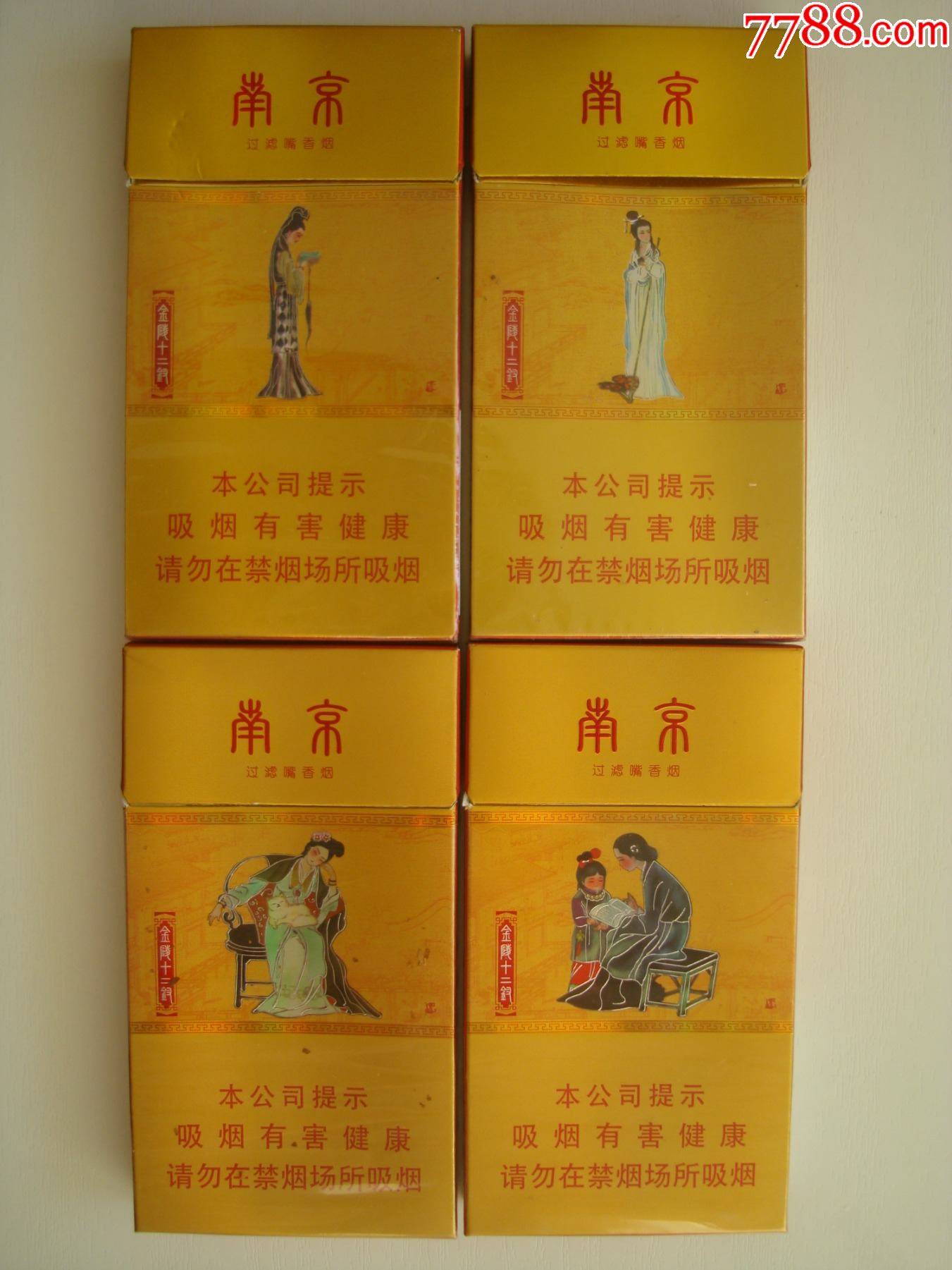 南京――金陵十二钗金钗劝阻版――4枚不同合售