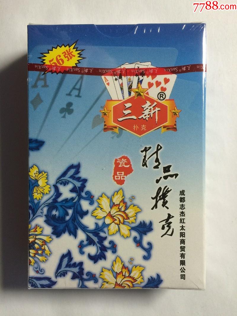 《三新青花瓷》扑克(普通扑克)-扑克牌-7788商城__七七八八商品交易