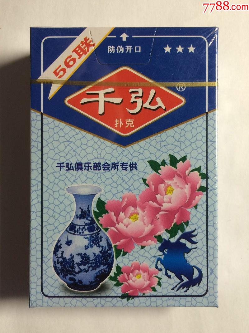 千弘青花瓷扑克普通扑克