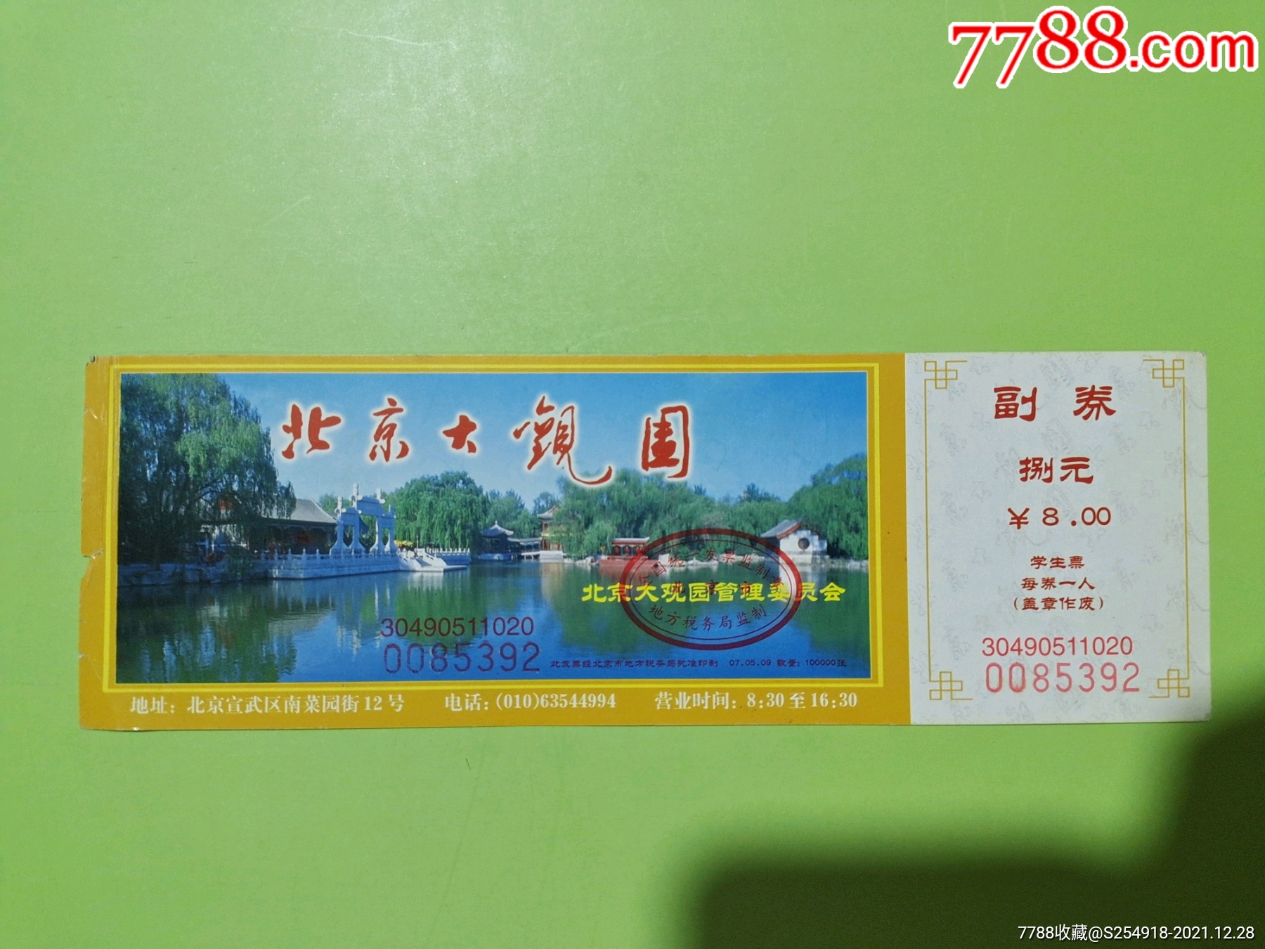 北京200元年票包含景点图片