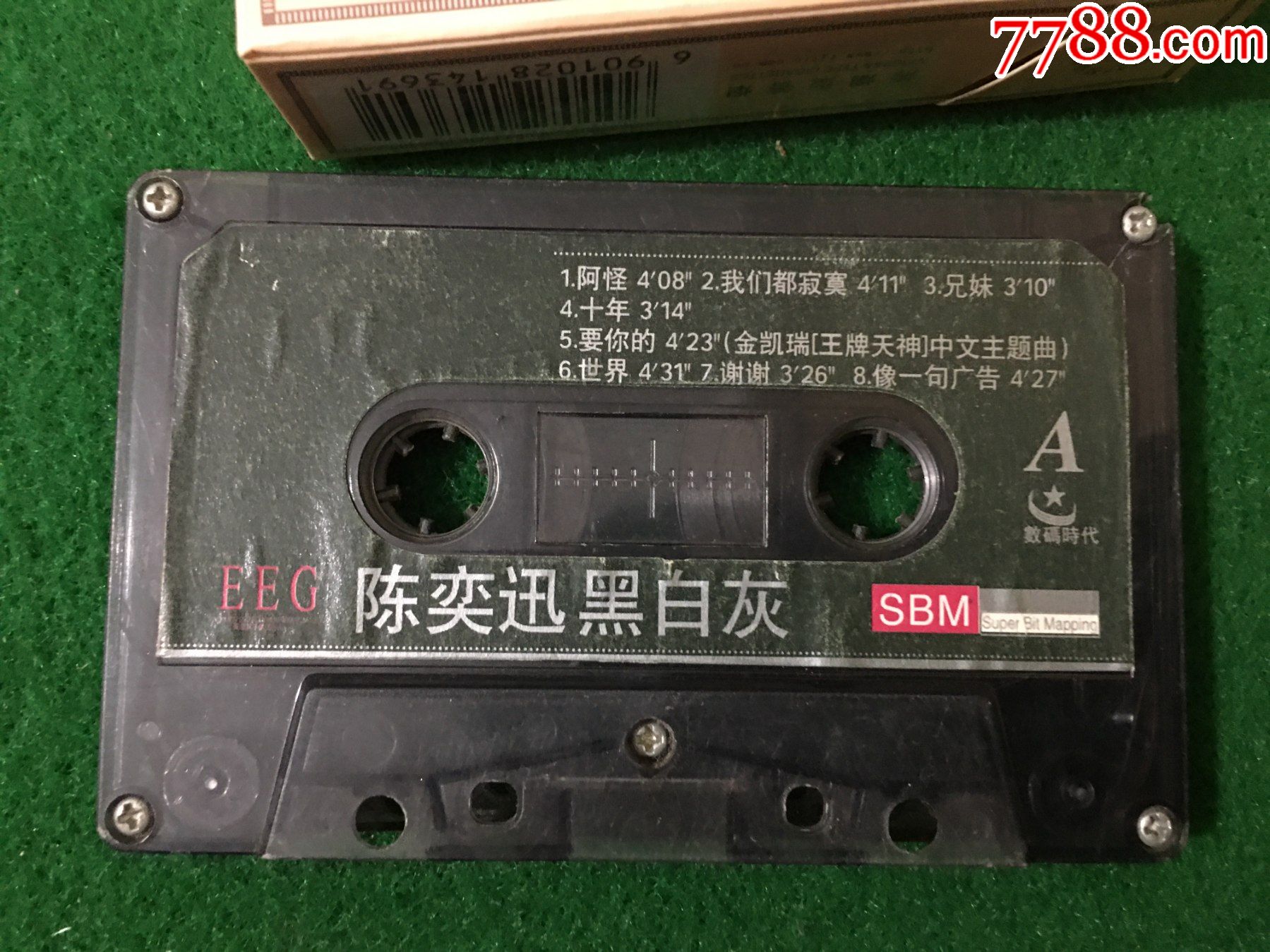 陈奕迅黑白灰