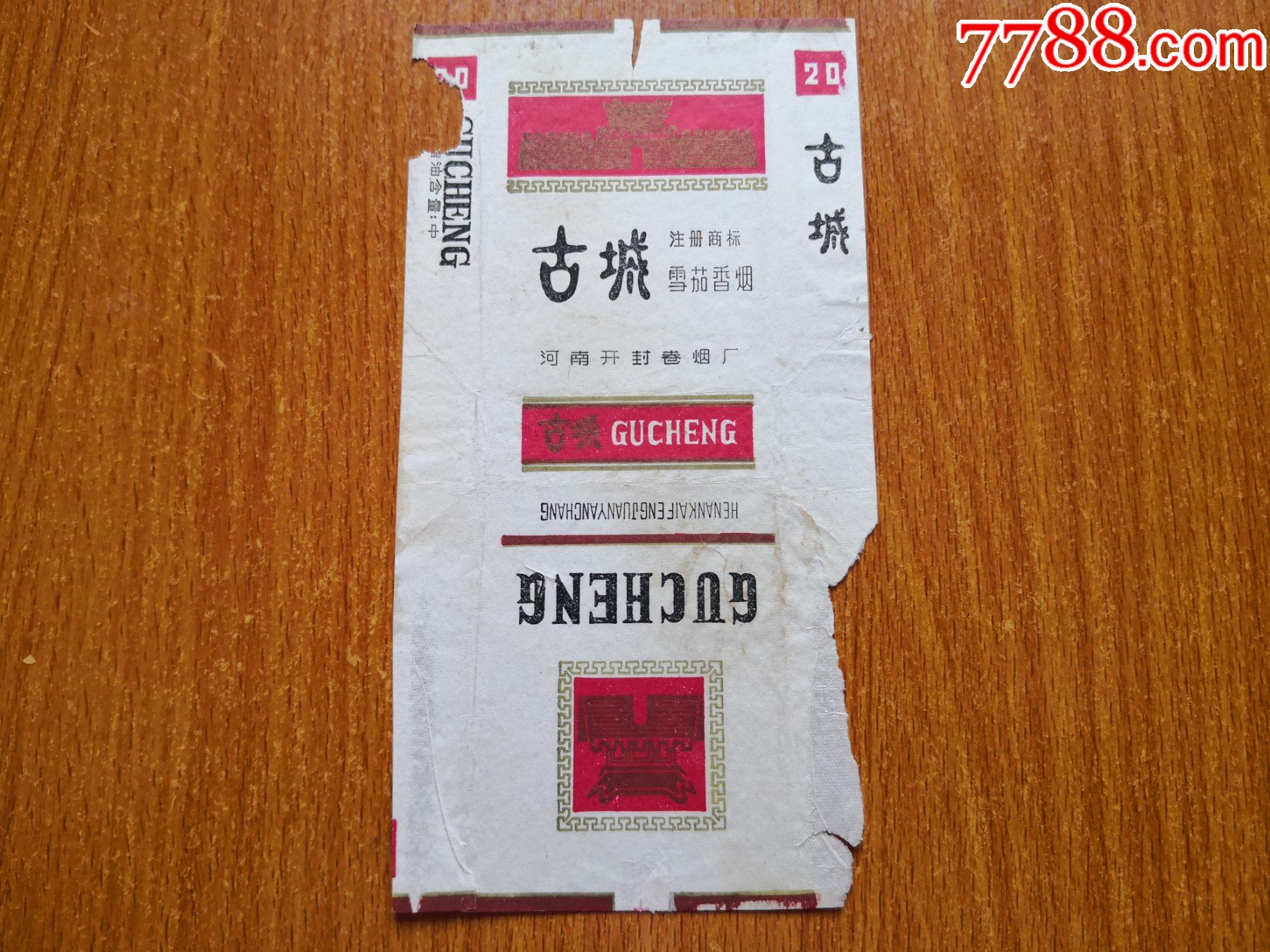 开封厂【古城】焦油中