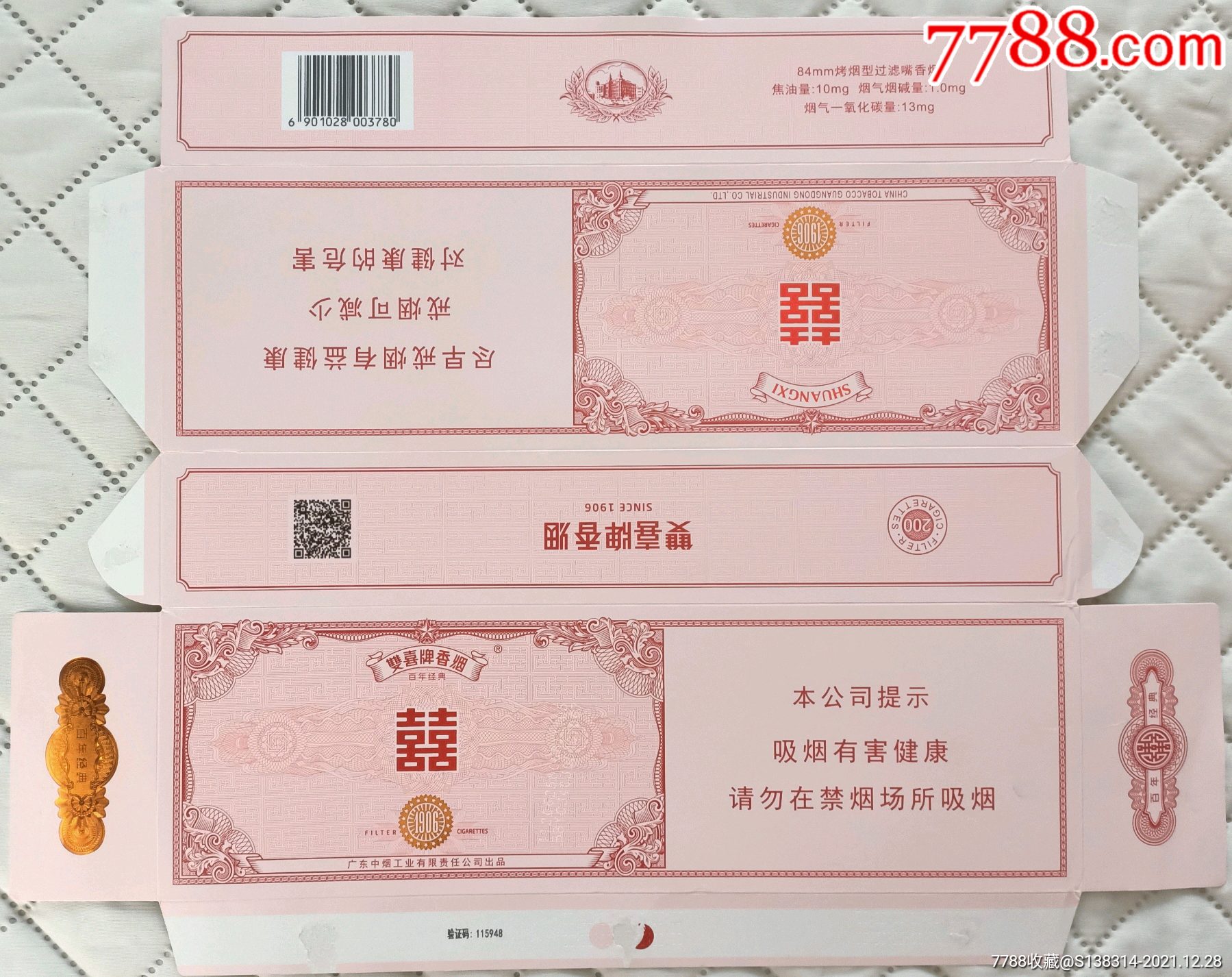 32张100元双喜的效果图片