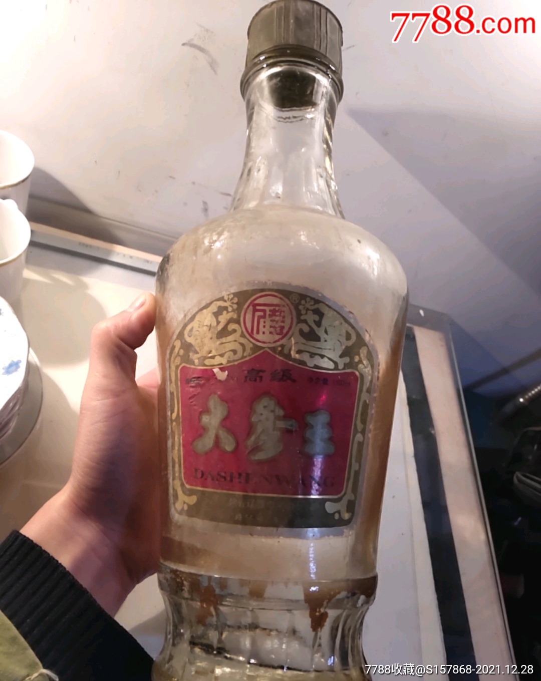 大參王老酒瓶