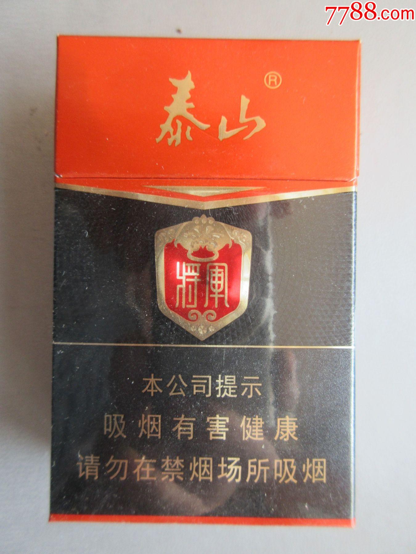 泰山烤烟型香烟将军图片