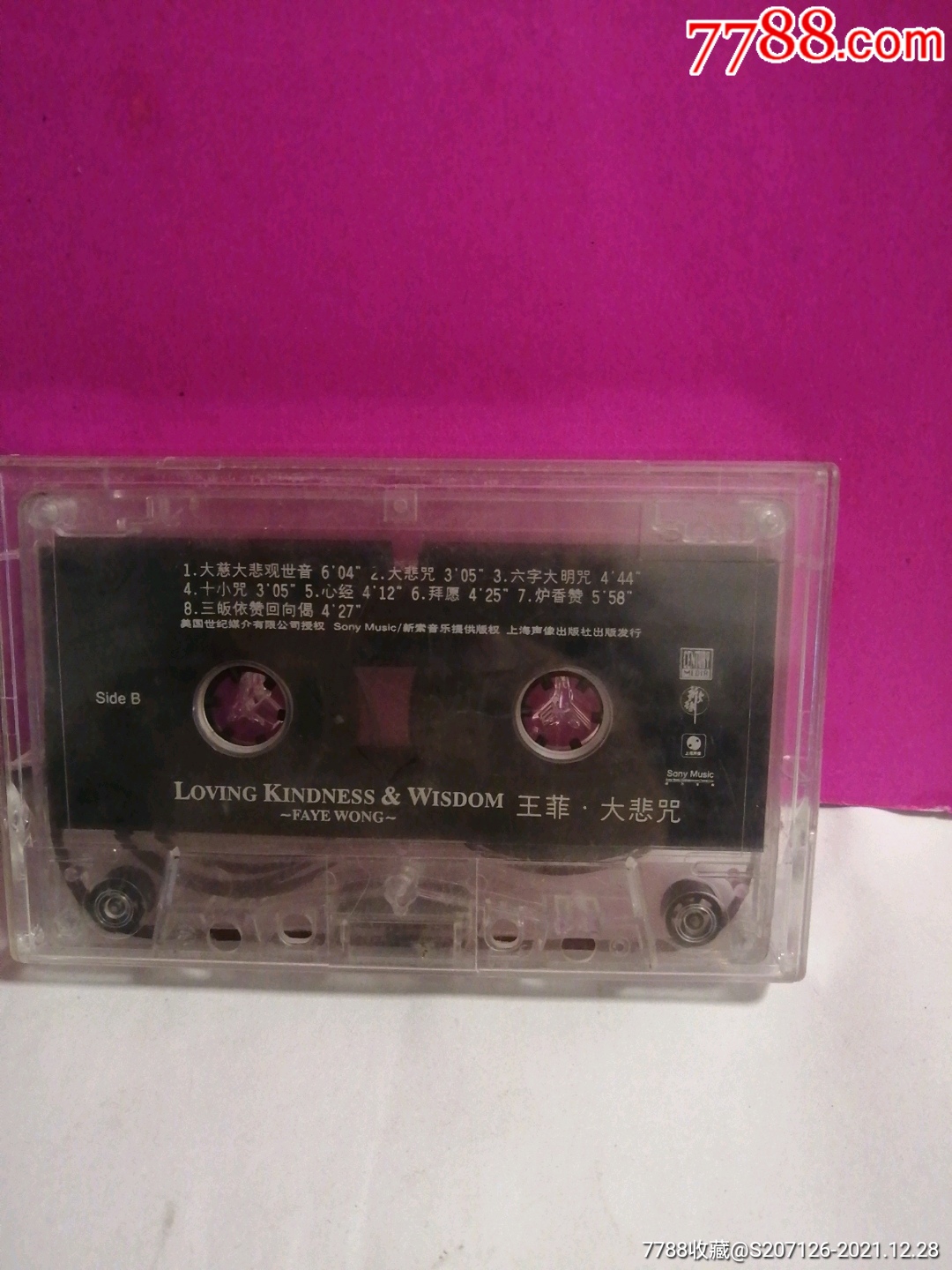 磁带王菲大悲咒