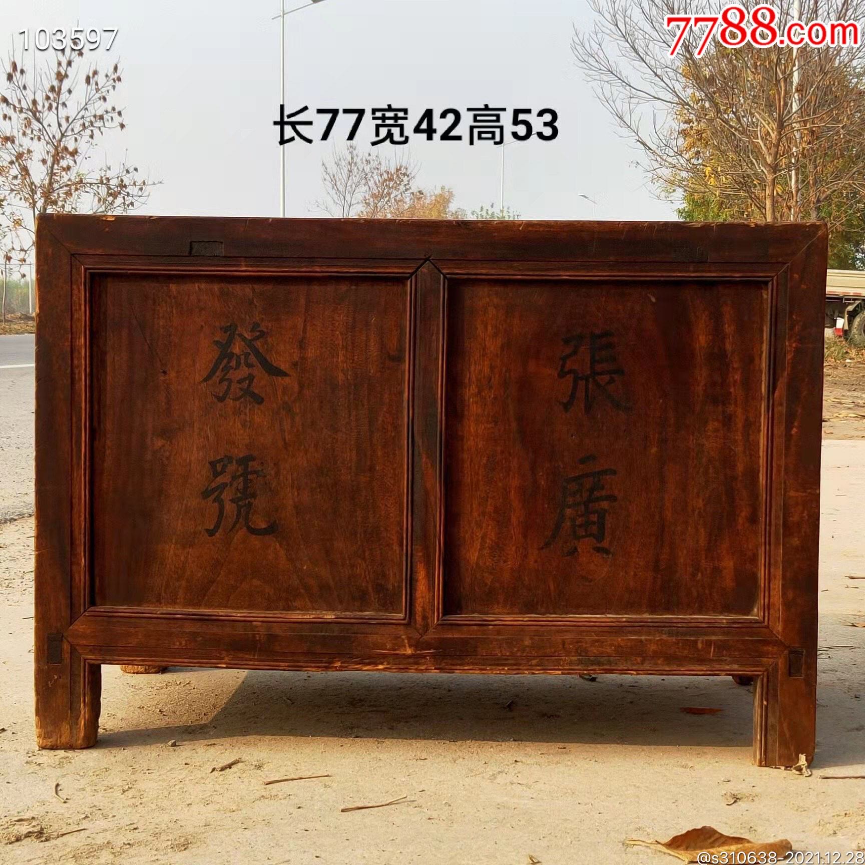 古代老钱柜-价格:1300.0000元-1-木柜/木橱 -零售-7788木艺