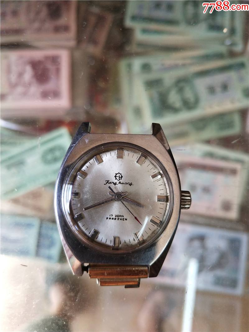 少见凤凰牌机械表_手表/腕表_图片欣赏_收藏价格_7788烟标收藏