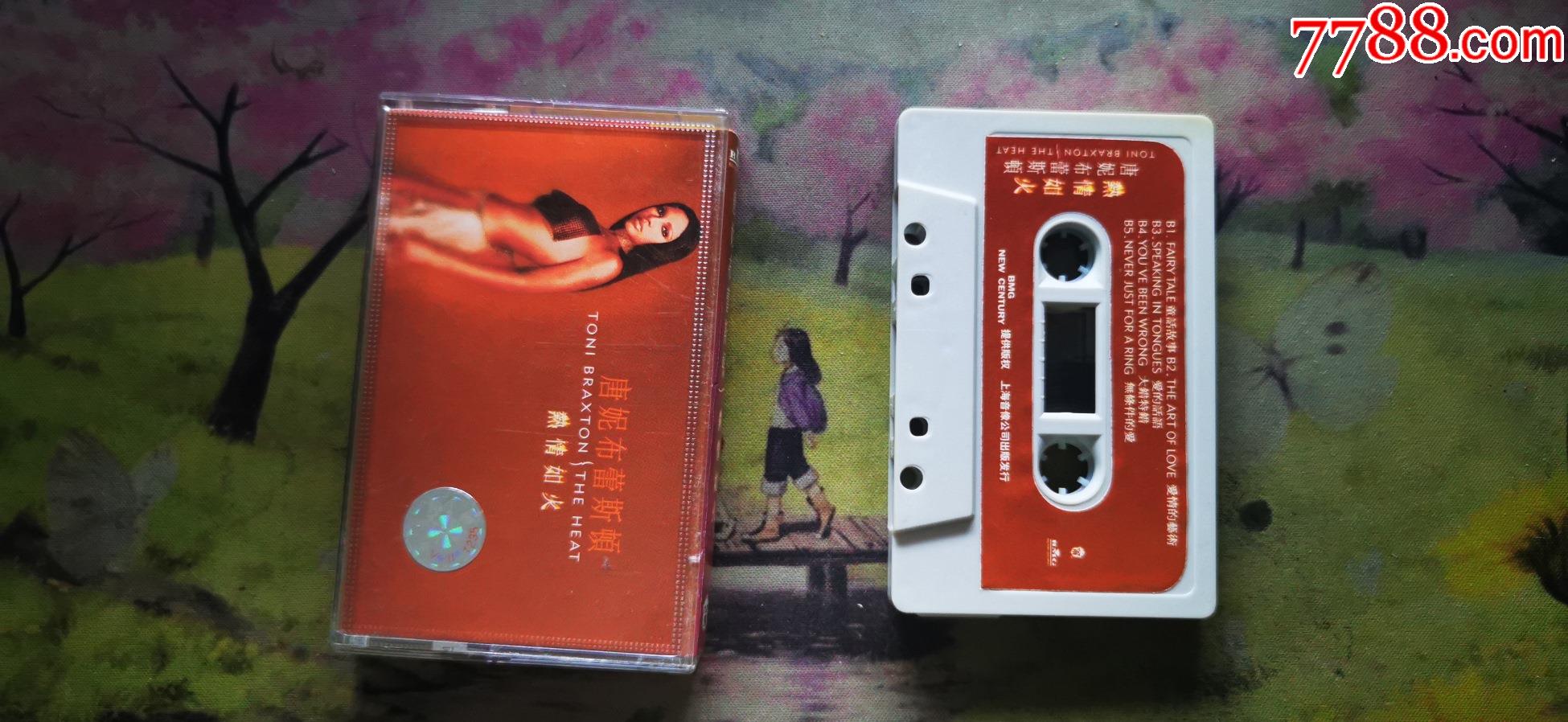 唐妮布雷斯顿热情如火磁带