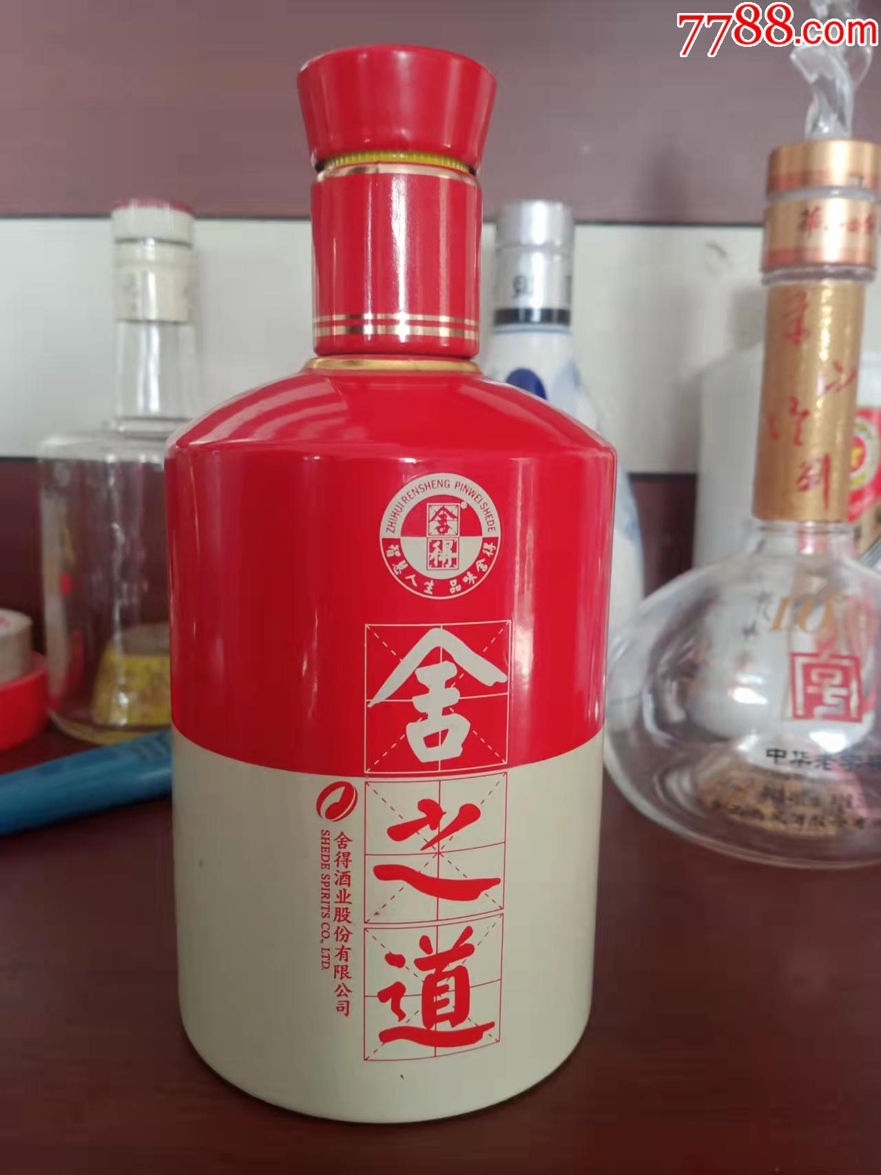 舍得酒瓶舍之道