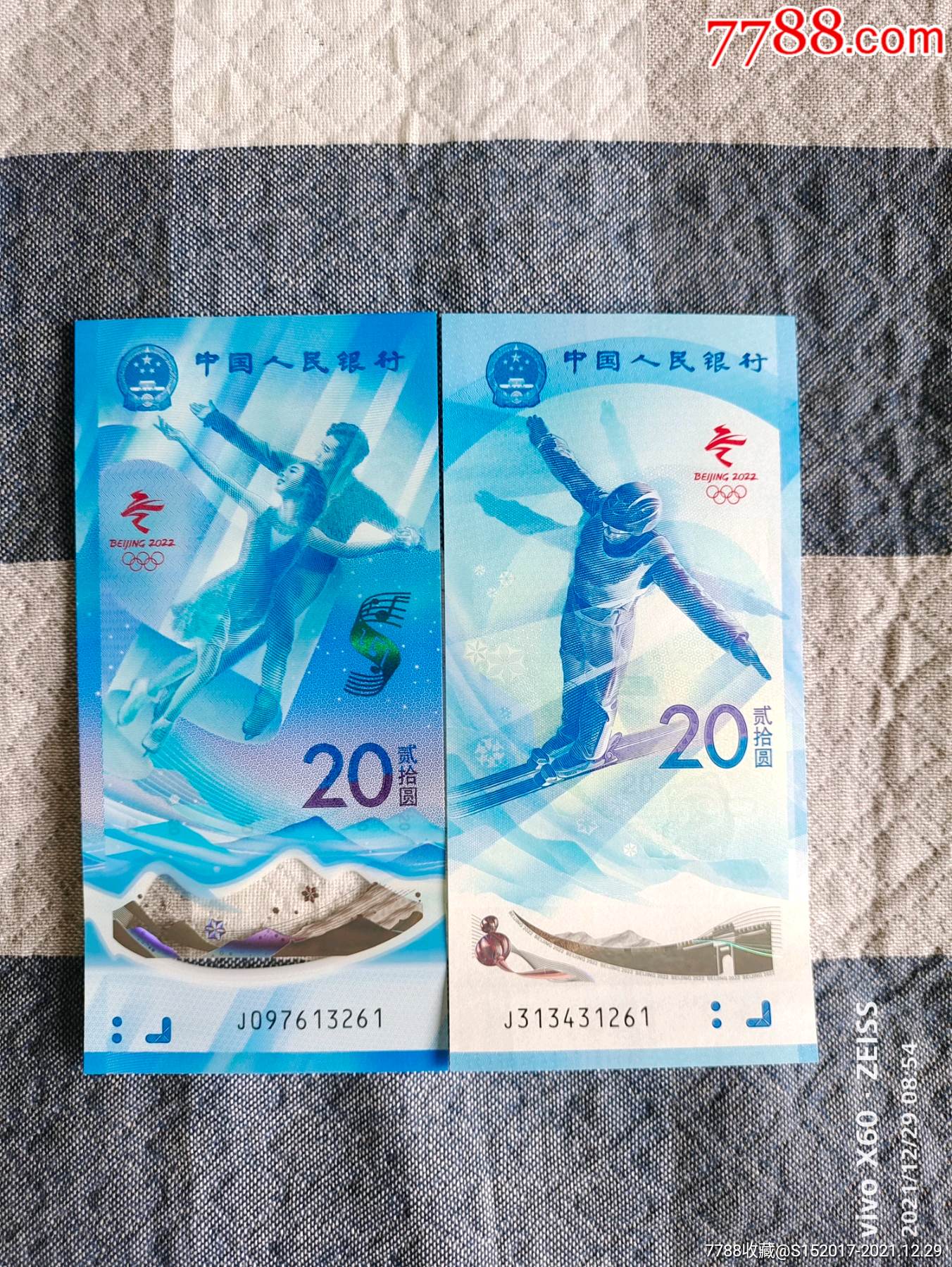 平昌冬奥会纪念钞图片