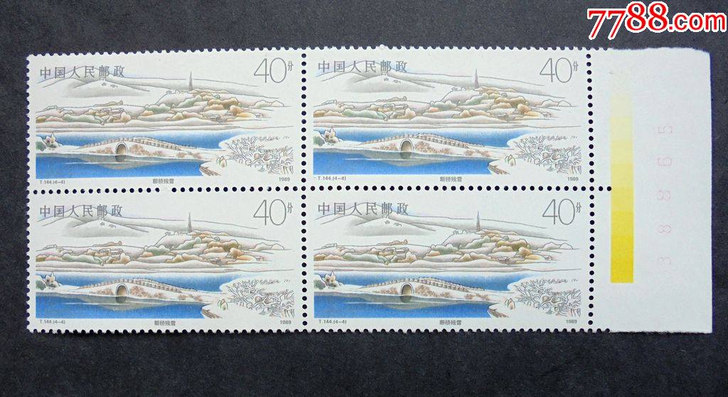 邮票t144杭州西湖44断桥残雪四方联带右边黄色标原胶全品