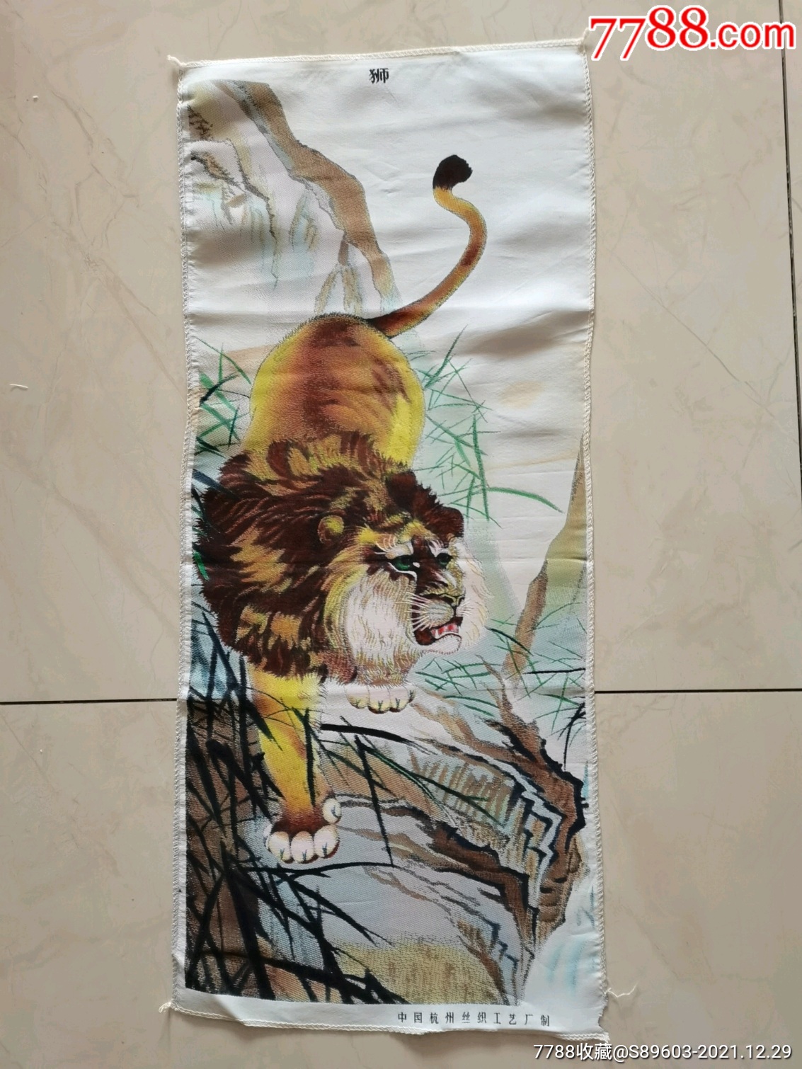 织锦图(狮子)_价格40元_第1张_7788商城__七七八八商品交易平台(7788.