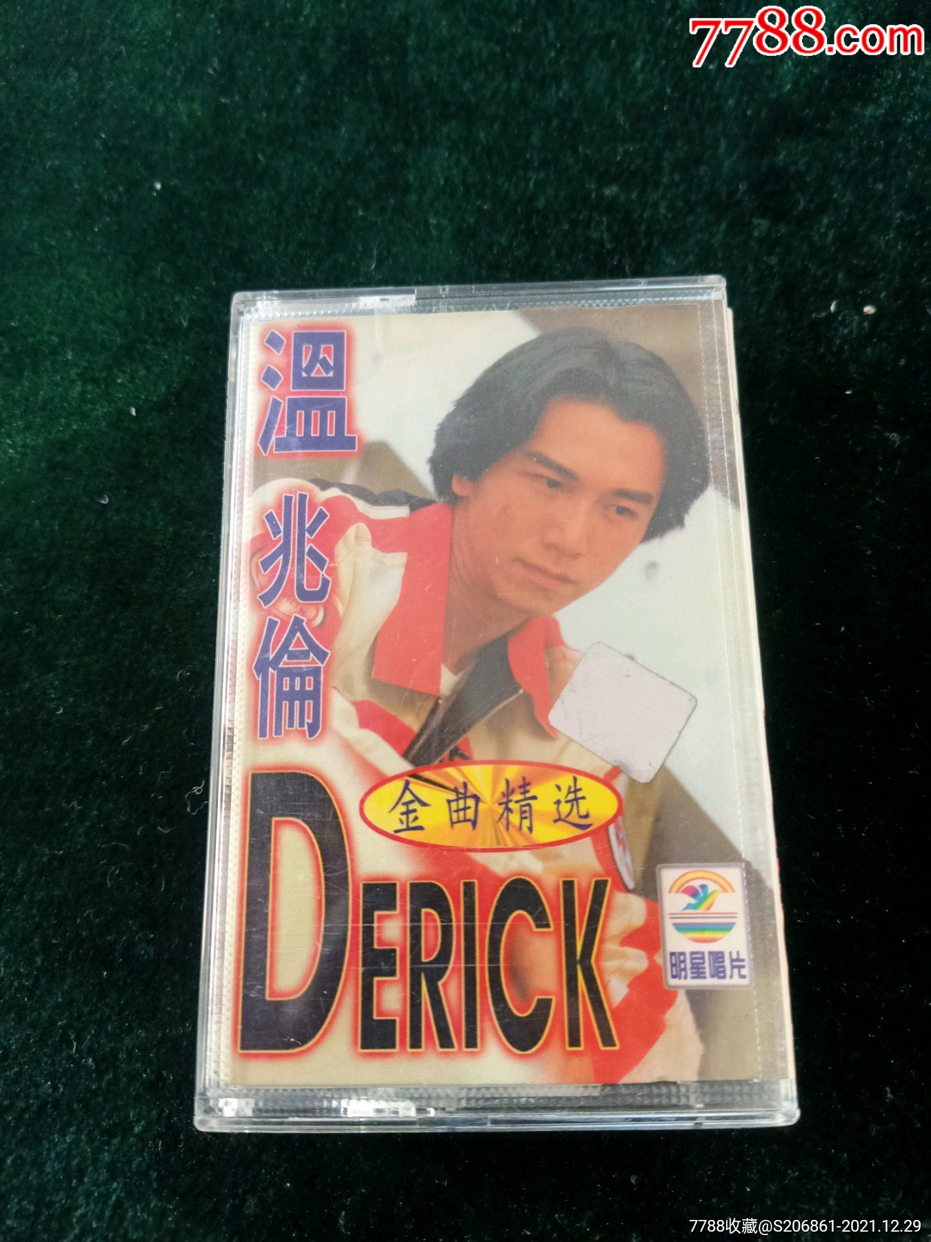 温兆伦金曲精选磁带明星唱片制作昆仑音像出版