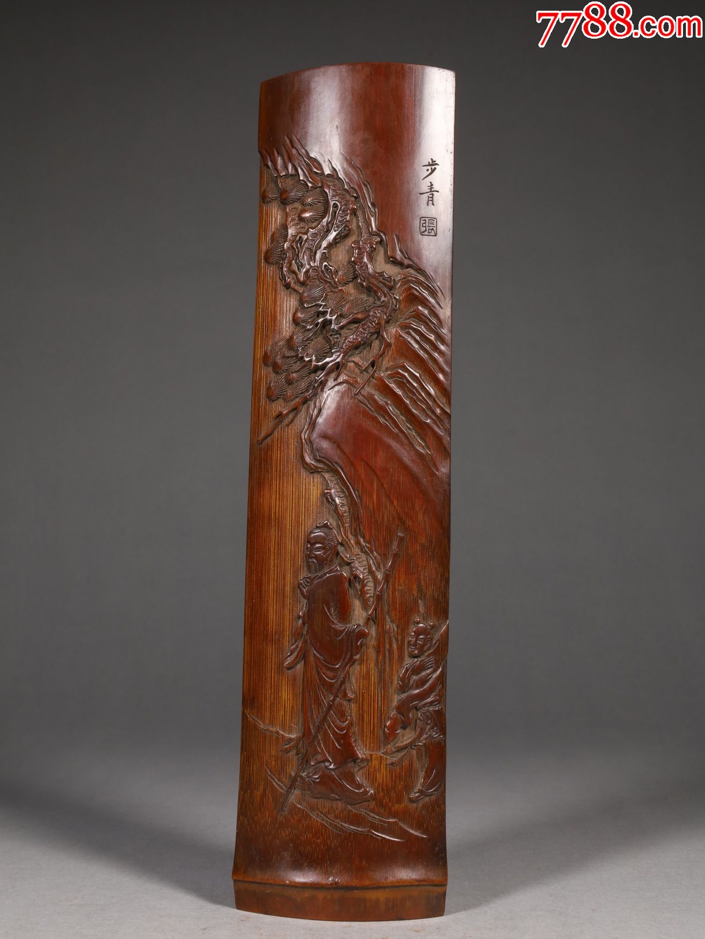 竹雕松下高仕童子臂搁