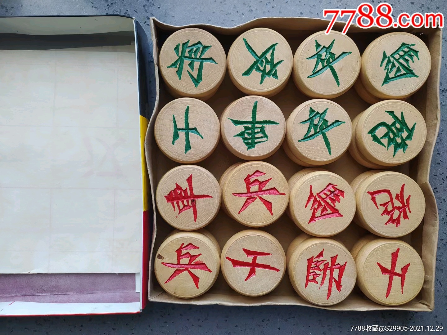 文革时期精品水曲柳楷书双面象棋没有使用过