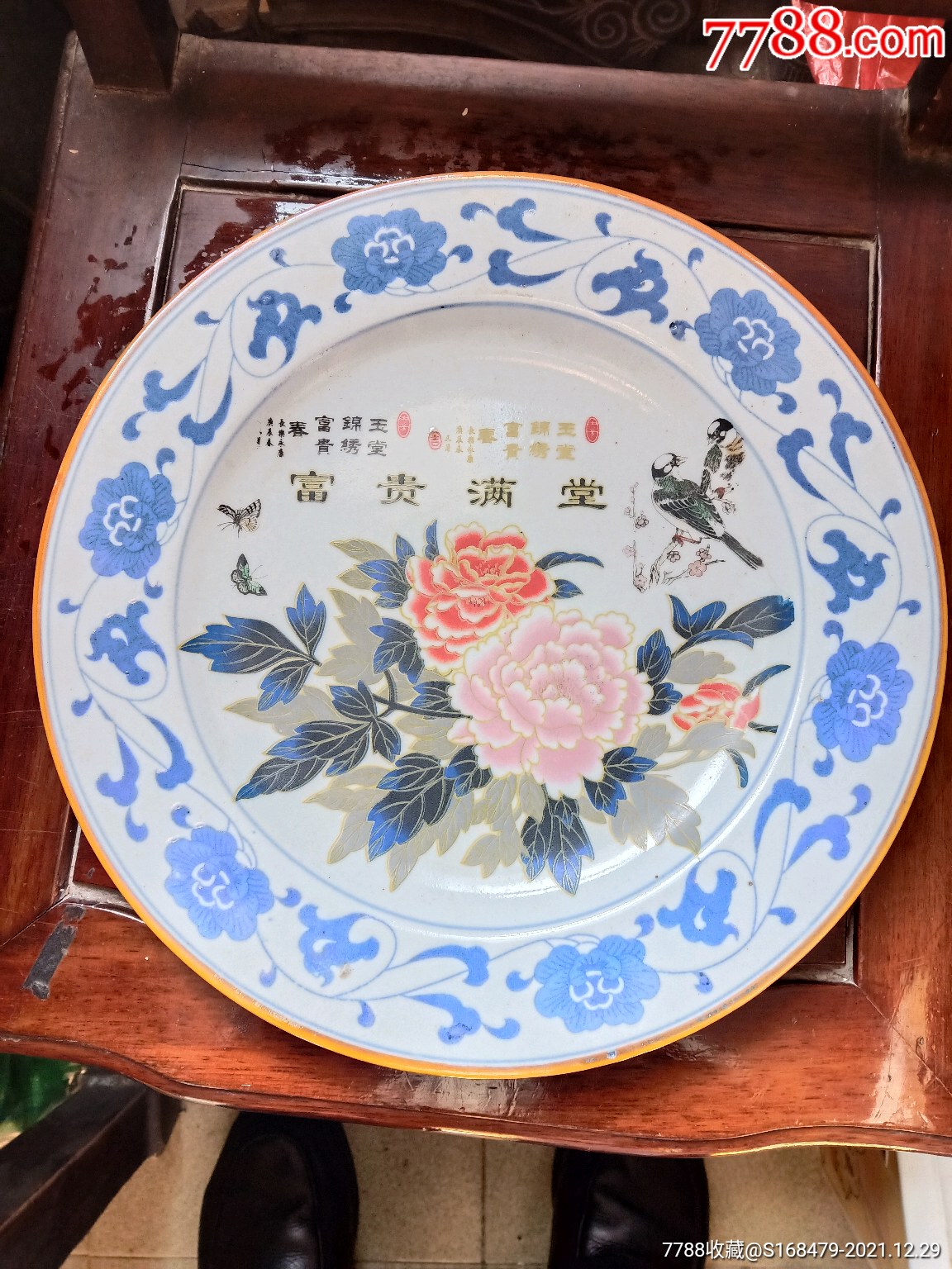 80年花鸟大瓷盘直经30cm精美漂亮