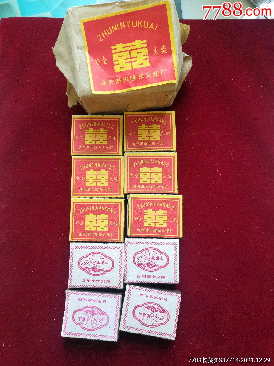 双喜火柴一打10盒