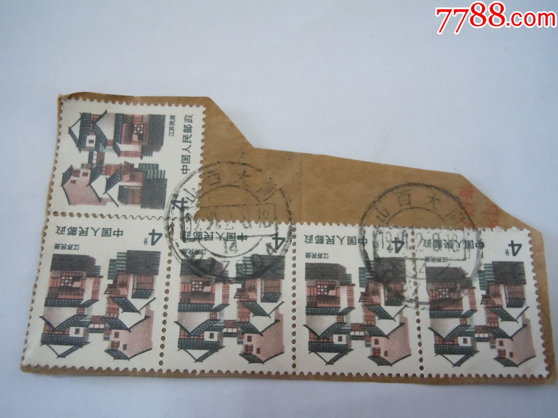 1991年山西大同戳