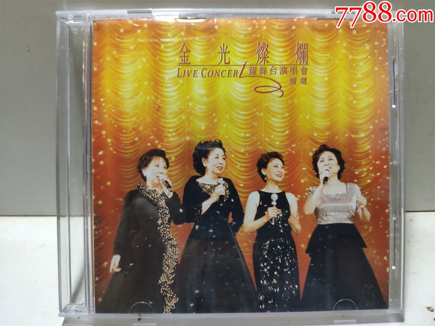 金光灿烂耀舞台演唱会精选97年天龙1m1首版金碟cd96新好品相