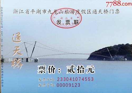 浙江平湖九龙山_旅游景点门票_图片价格_收藏交流_7788门票