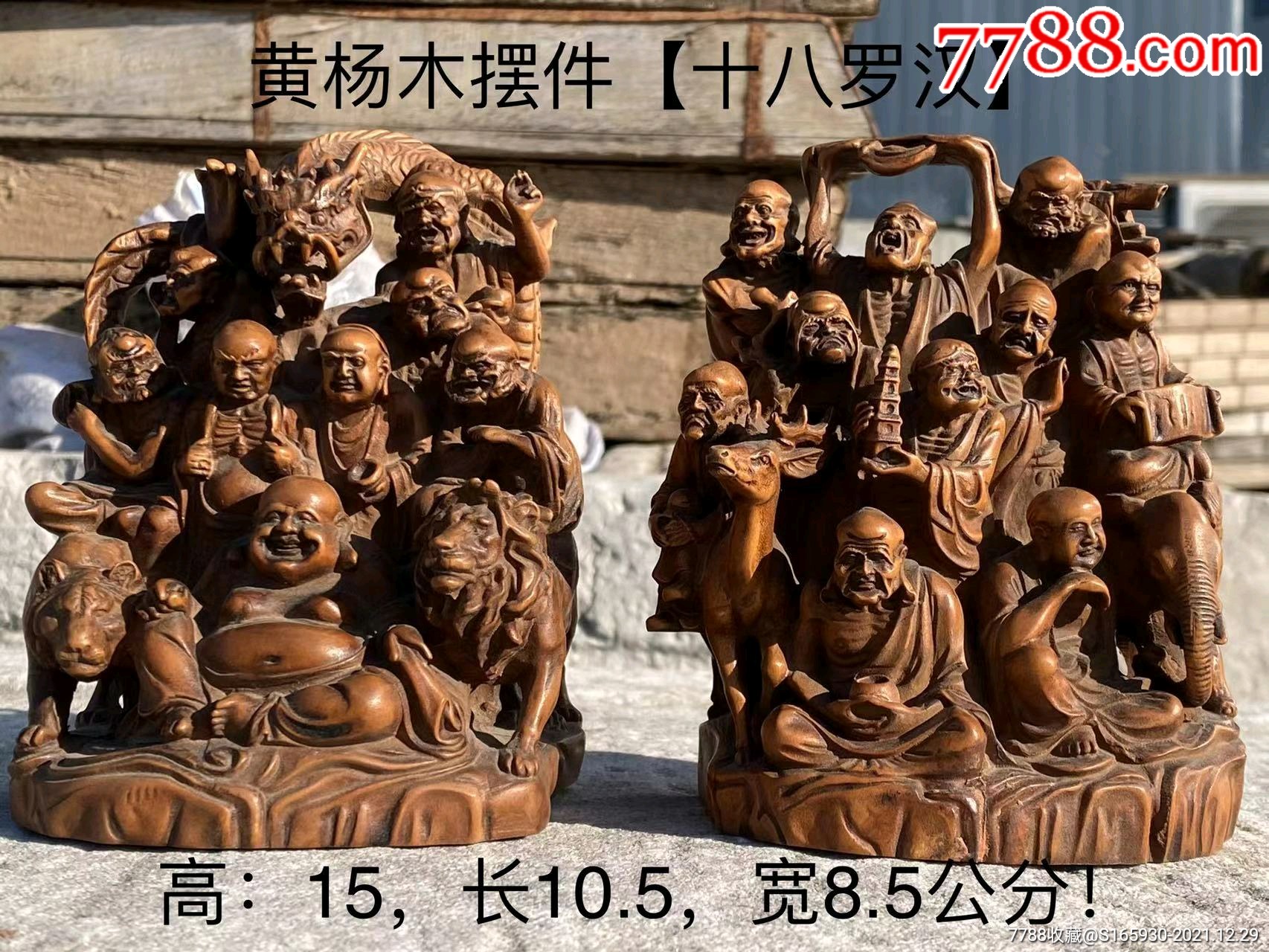 黄杨木摆件十八罗汉雕工精致造型独特神态逼真镇宅招财摆设送礼都可
