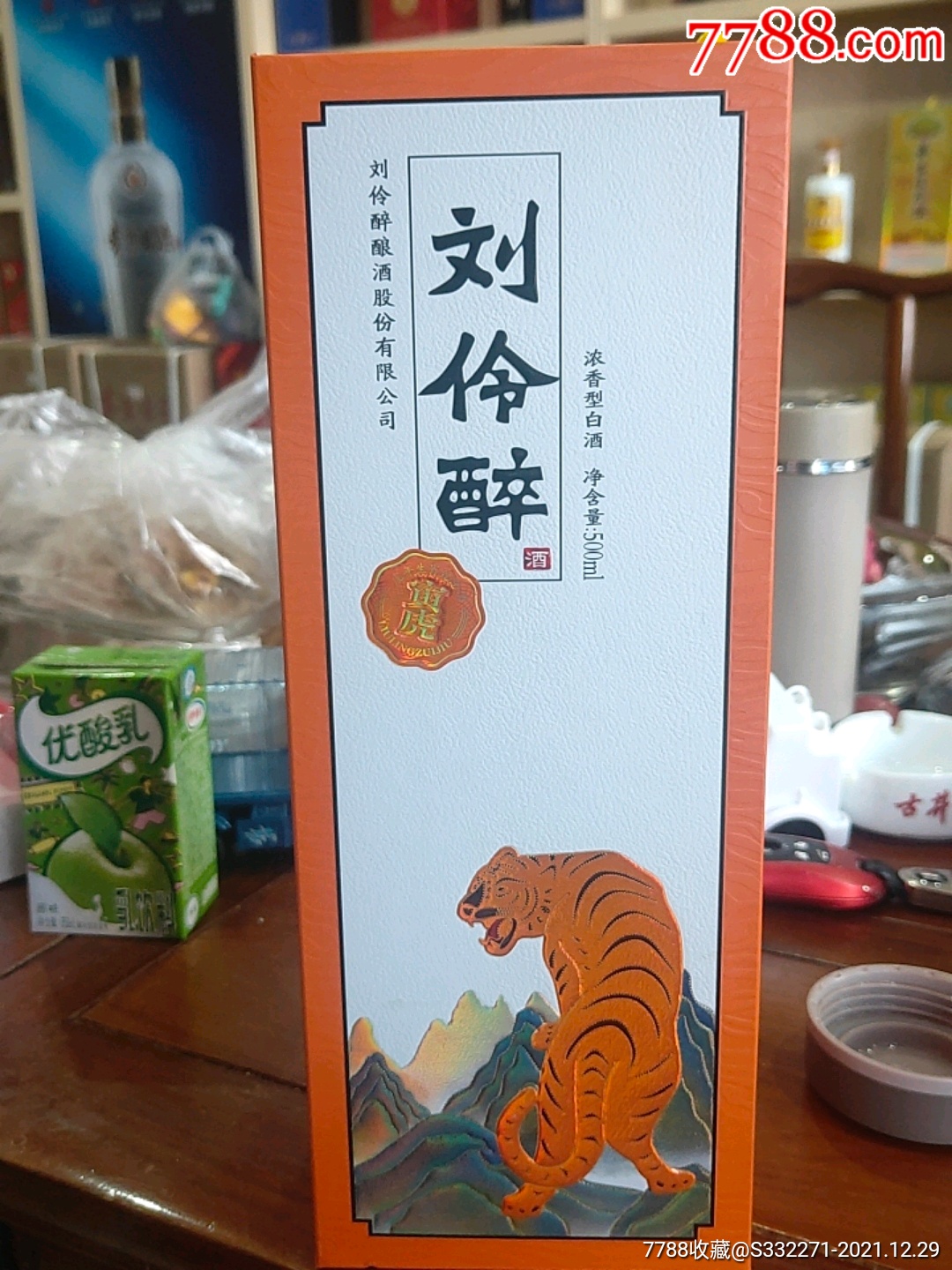 刘伶醉虎年纪念酒一瓶500ml54度