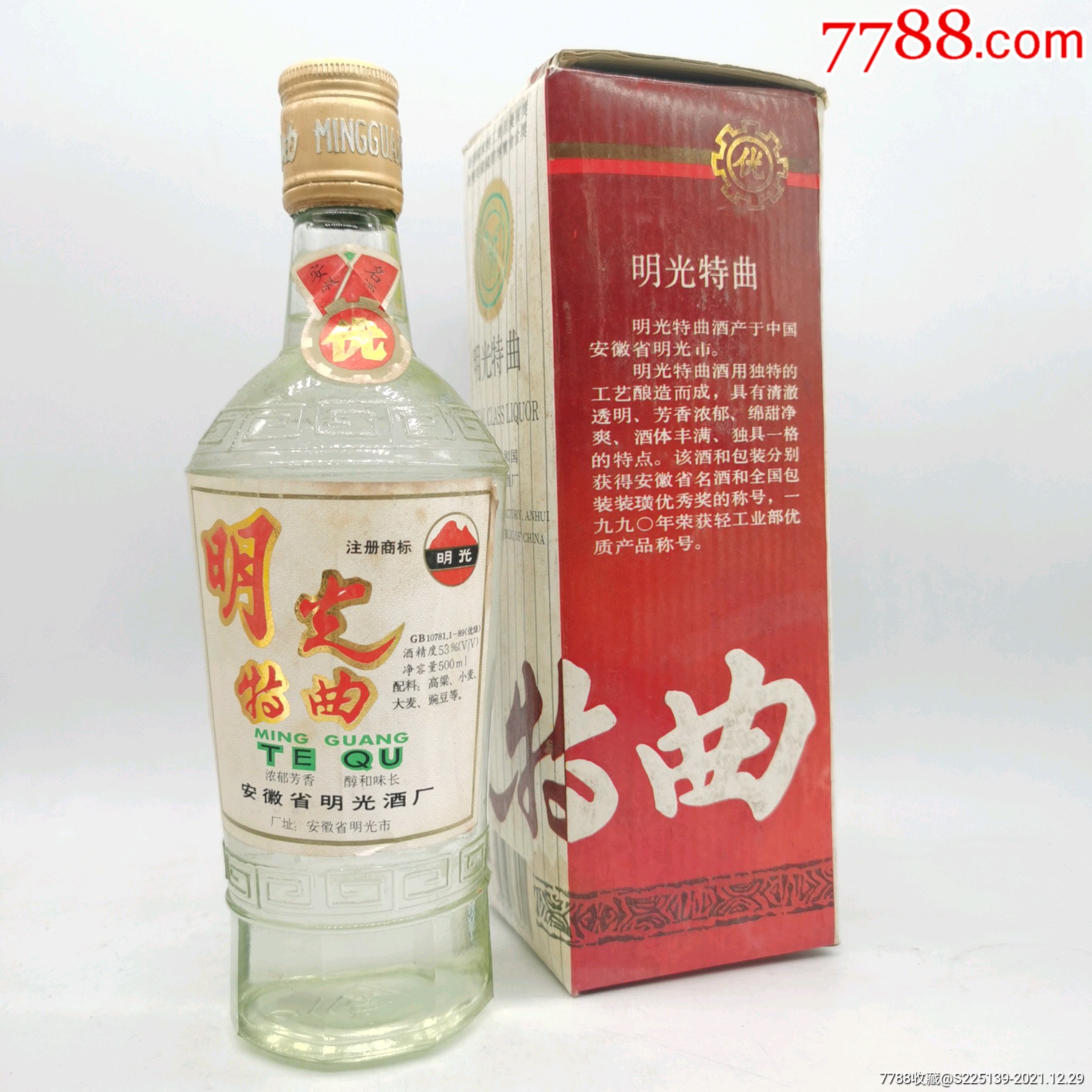 永久保真多网同售购买请先私聊我确认