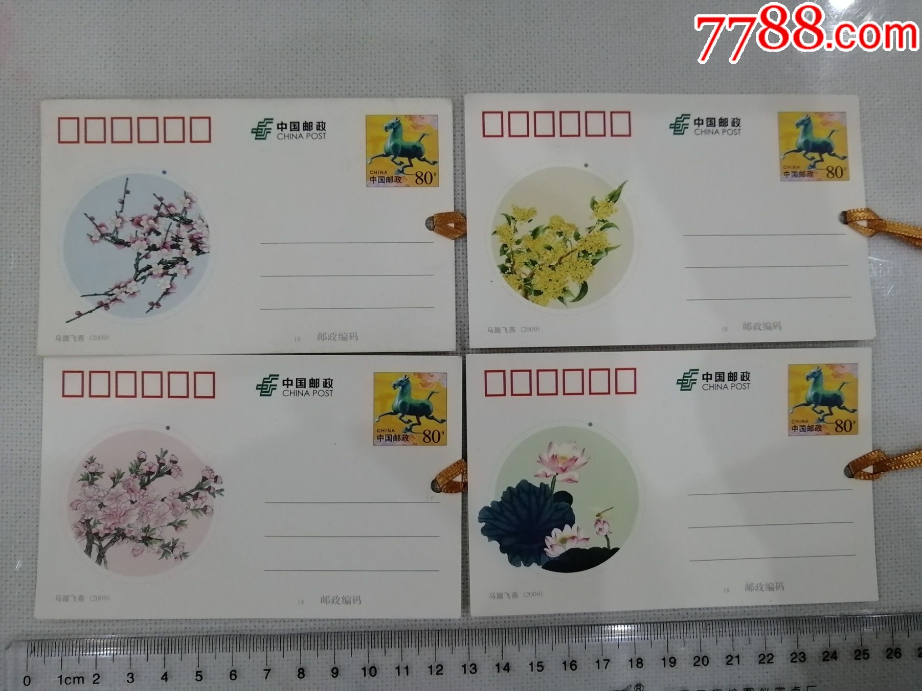 2009年中国邮政书签明信片4枚一套马踏飞燕梅荷桂桃图案
